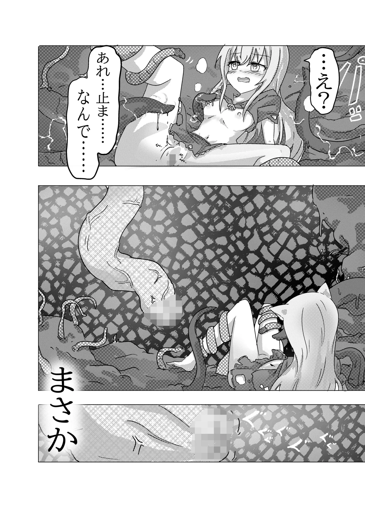 [Doppyuru Gengar (Gengar)]Eromenko Birth Top Idol Lishenna Shokushu Sanran(Shadowverse) Page 27