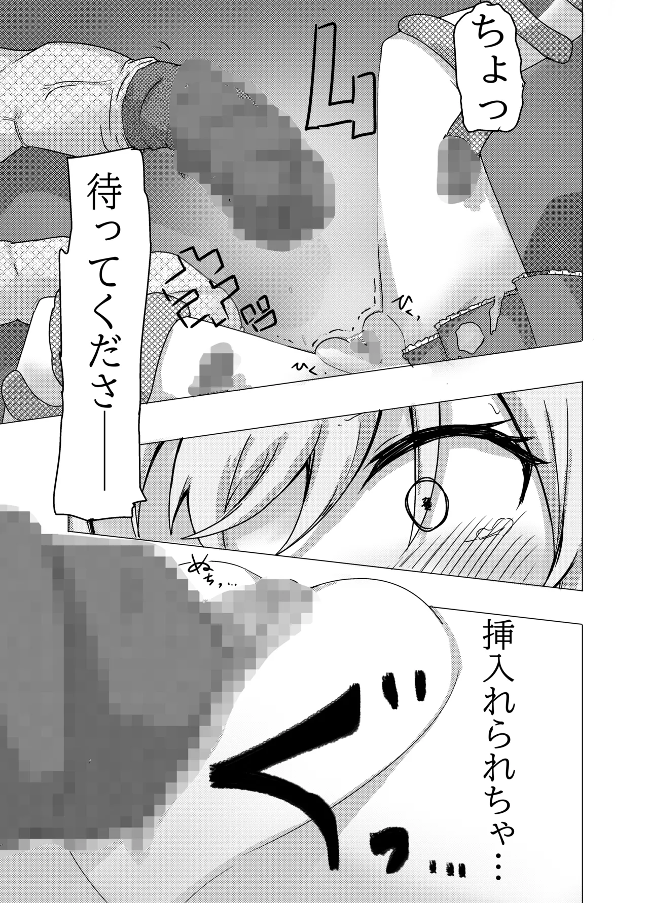 [Doppyuru Gengar (Gengar)]Eromenko Birth Top Idol Lishenna Shokushu Sanran(Shadowverse) Page 28
