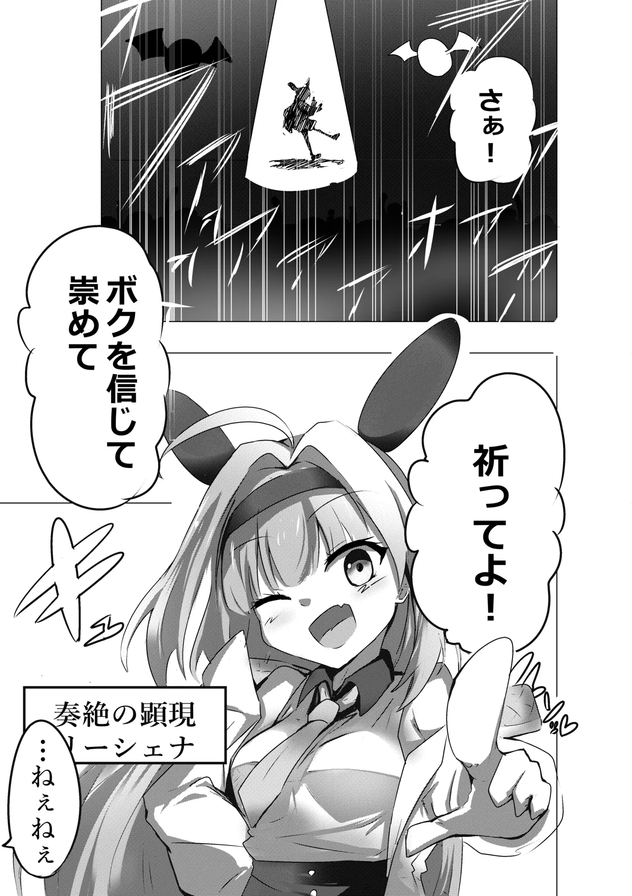 [Doppyuru Gengar (Gengar)]Eromenko Birth Top Idol Lishenna Shokushu Sanran(Shadowverse) Page 3