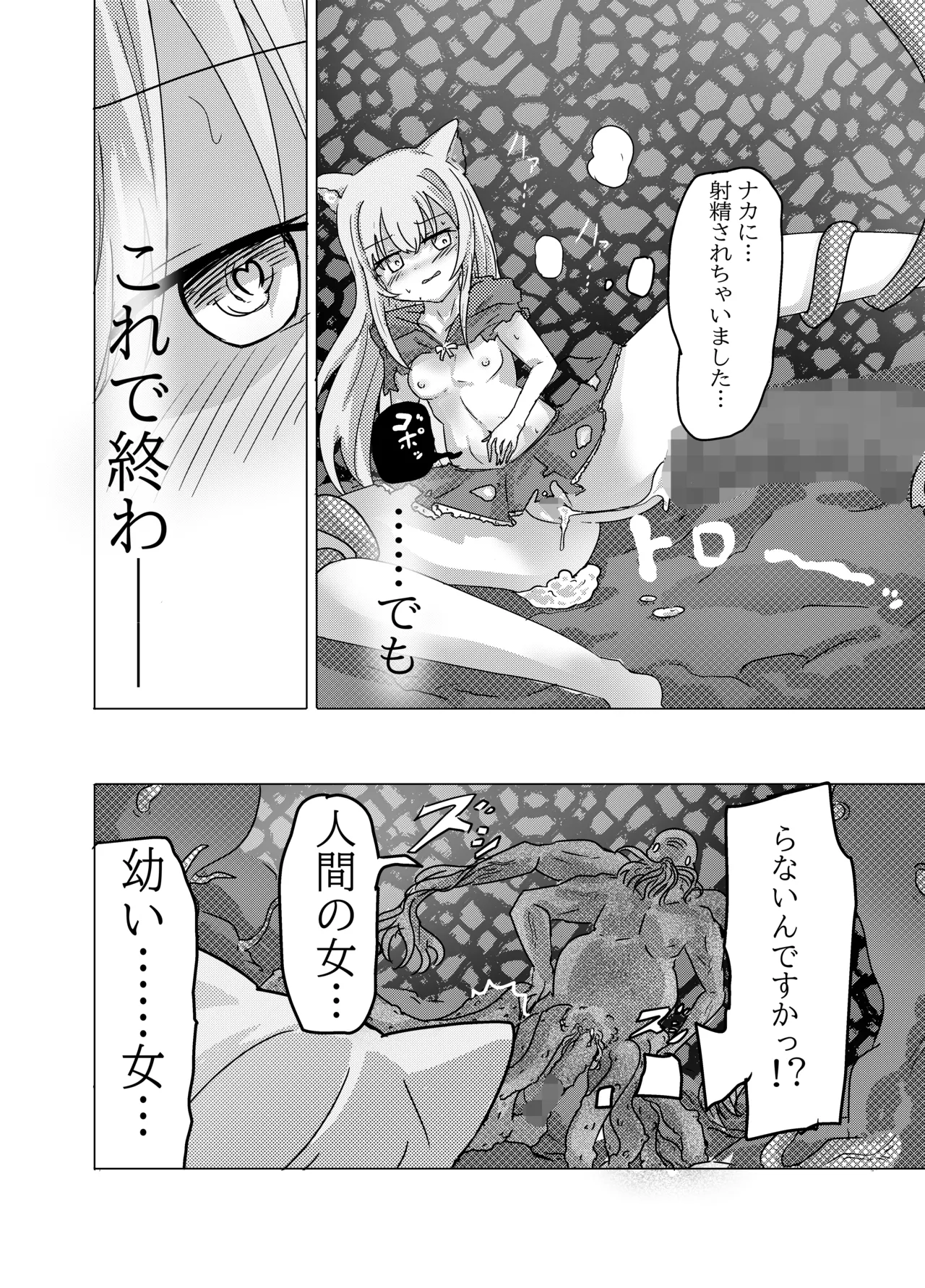 [Doppyuru Gengar (Gengar)]Eromenko Birth Top Idol Lishenna Shokushu Sanran(Shadowverse) Page 31