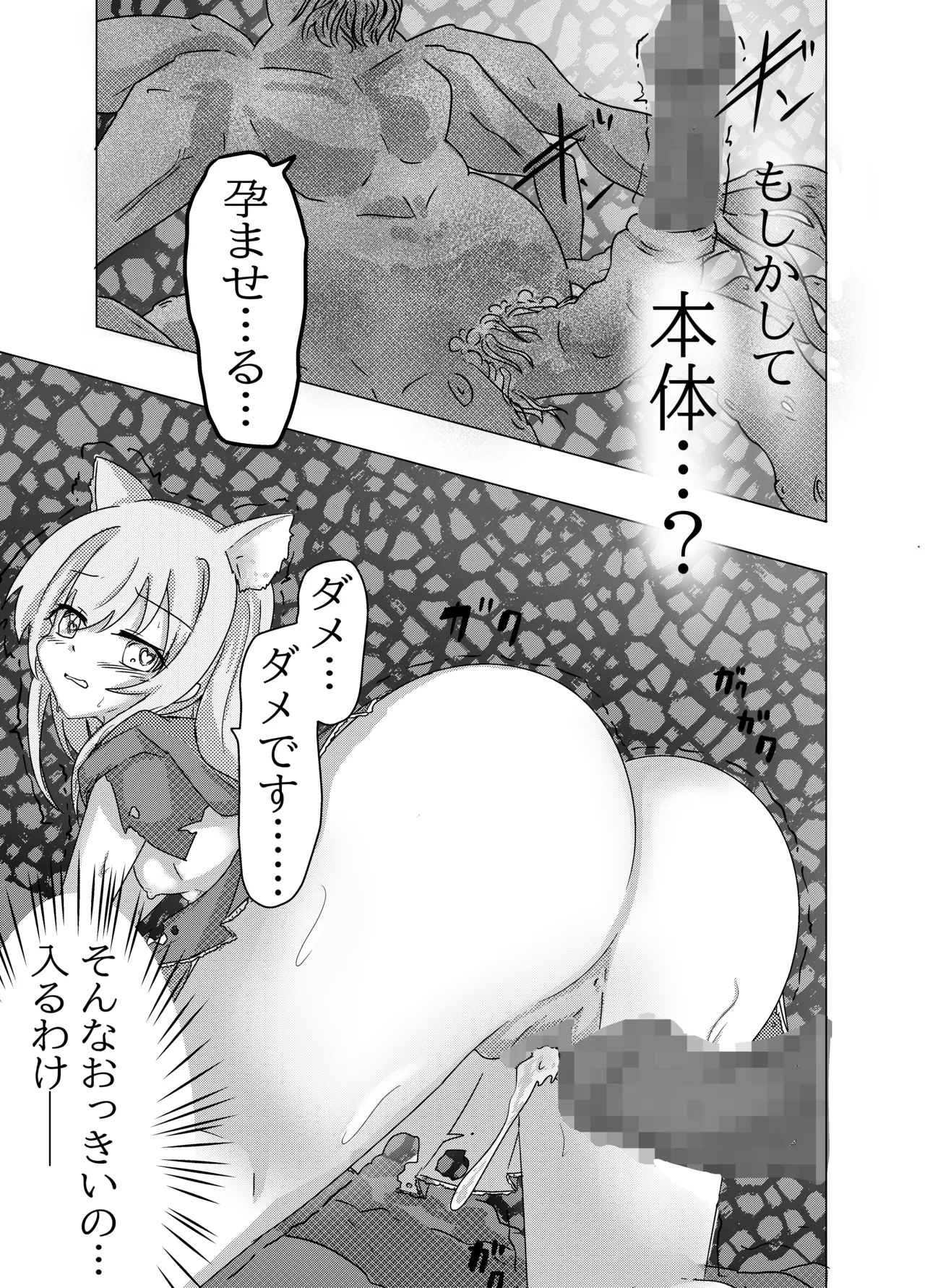 [Doppyuru Gengar (Gengar)]Eromenko Birth Top Idol Lishenna Shokushu Sanran(Shadowverse) Page 32
