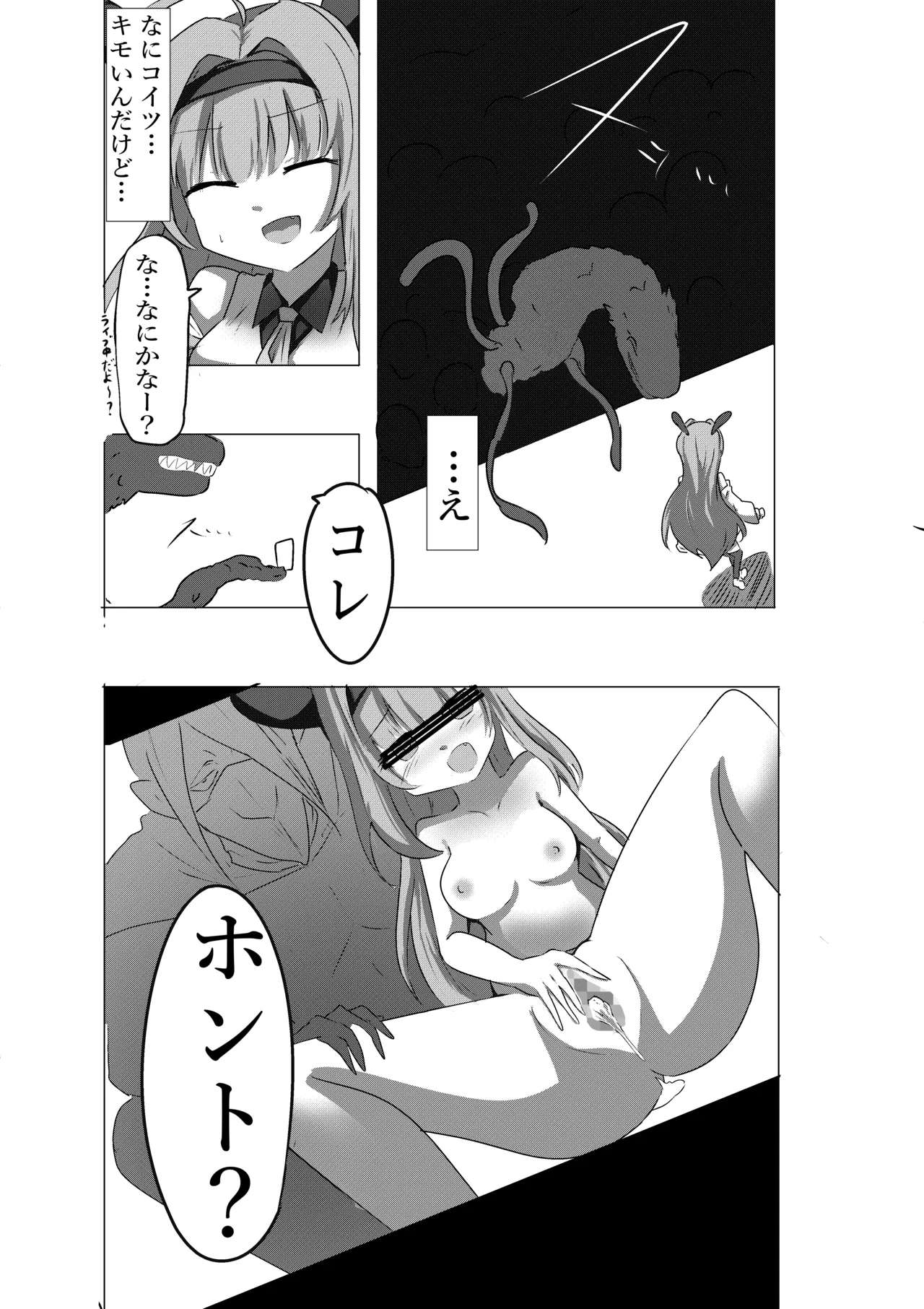 [Doppyuru Gengar (Gengar)]Eromenko Birth Top Idol Lishenna Shokushu Sanran(Shadowverse) Page 4