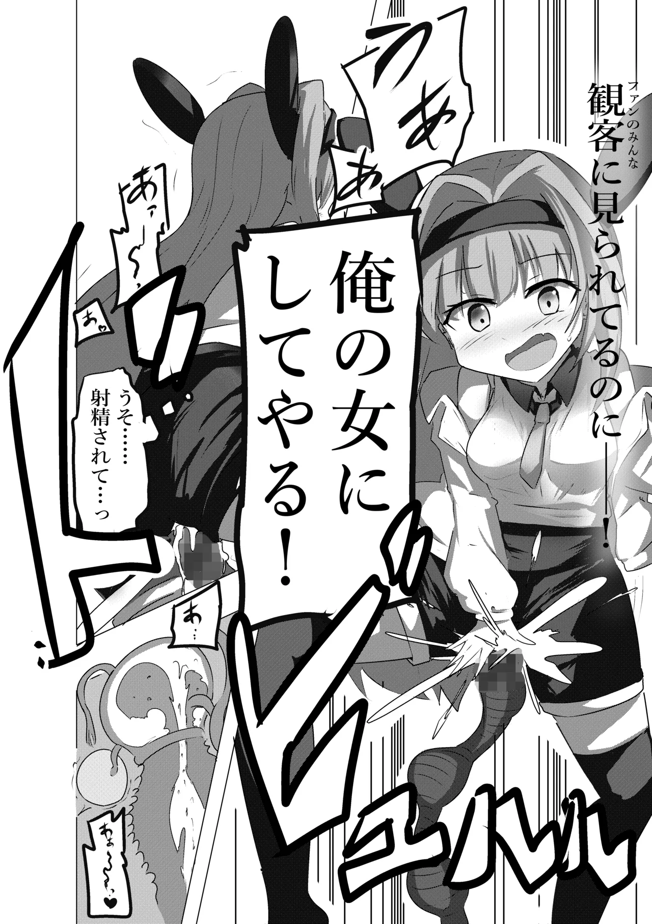 [Doppyuru Gengar (Gengar)]Eromenko Birth Top Idol Lishenna Shokushu Sanran(Shadowverse) Page 6