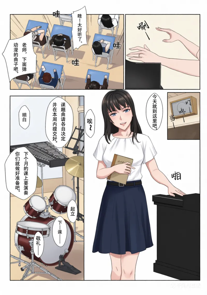 [Kiyama Haru]Himuro Keika wa DQN Kyoushi ni Wakaraserareru!?[Chinese][colorized] Page 4