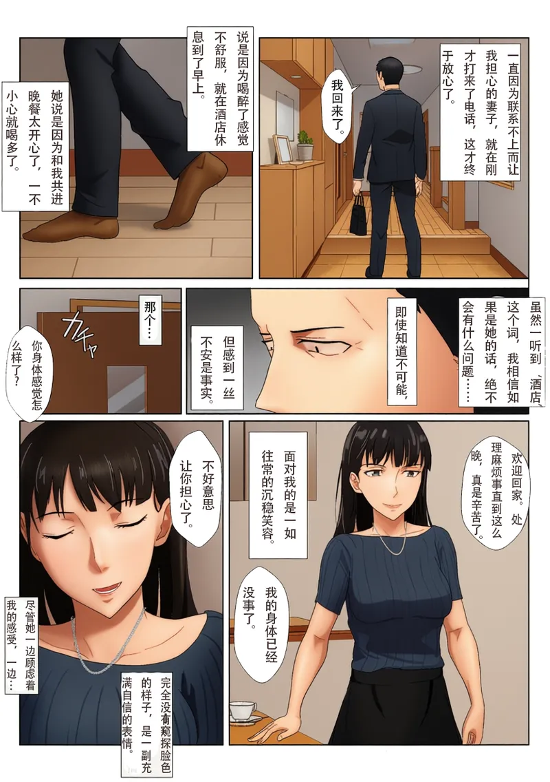 [Kiyama Haru]Himuro Keika wa DQN Kyoushi ni Wakaraserareru!?[Chinese][colorized] Page 67