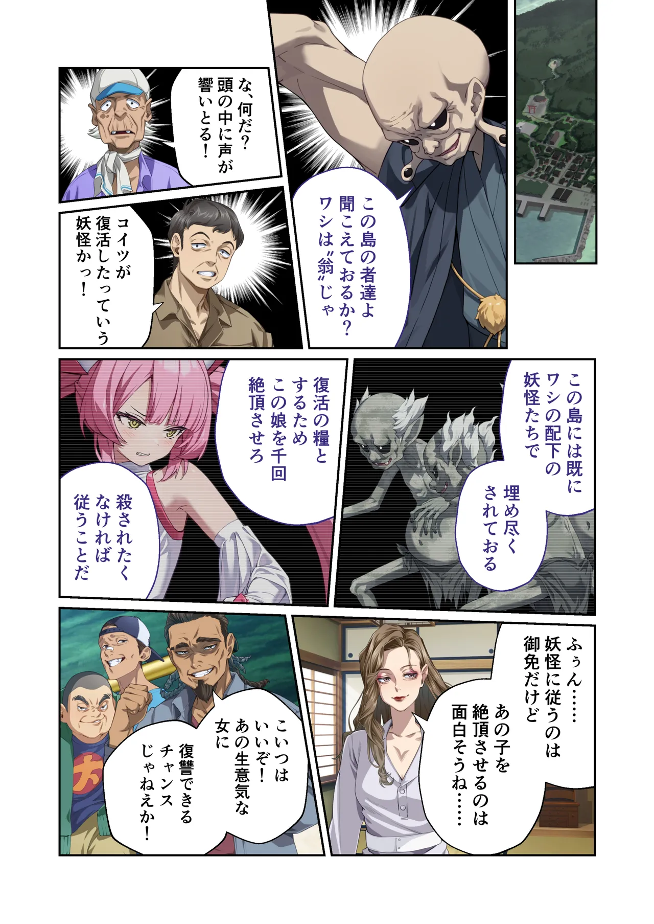 [Drops! (Otona no SEXY Ehon)]Shining Angel Twinkle Heart ~ Nurse no Oshigoto wa Youkai Taiji!? Dosukebe Battle dee Renzoku Zetchou ~ Mosaic Comic Soushuhe[Digital] Page 17