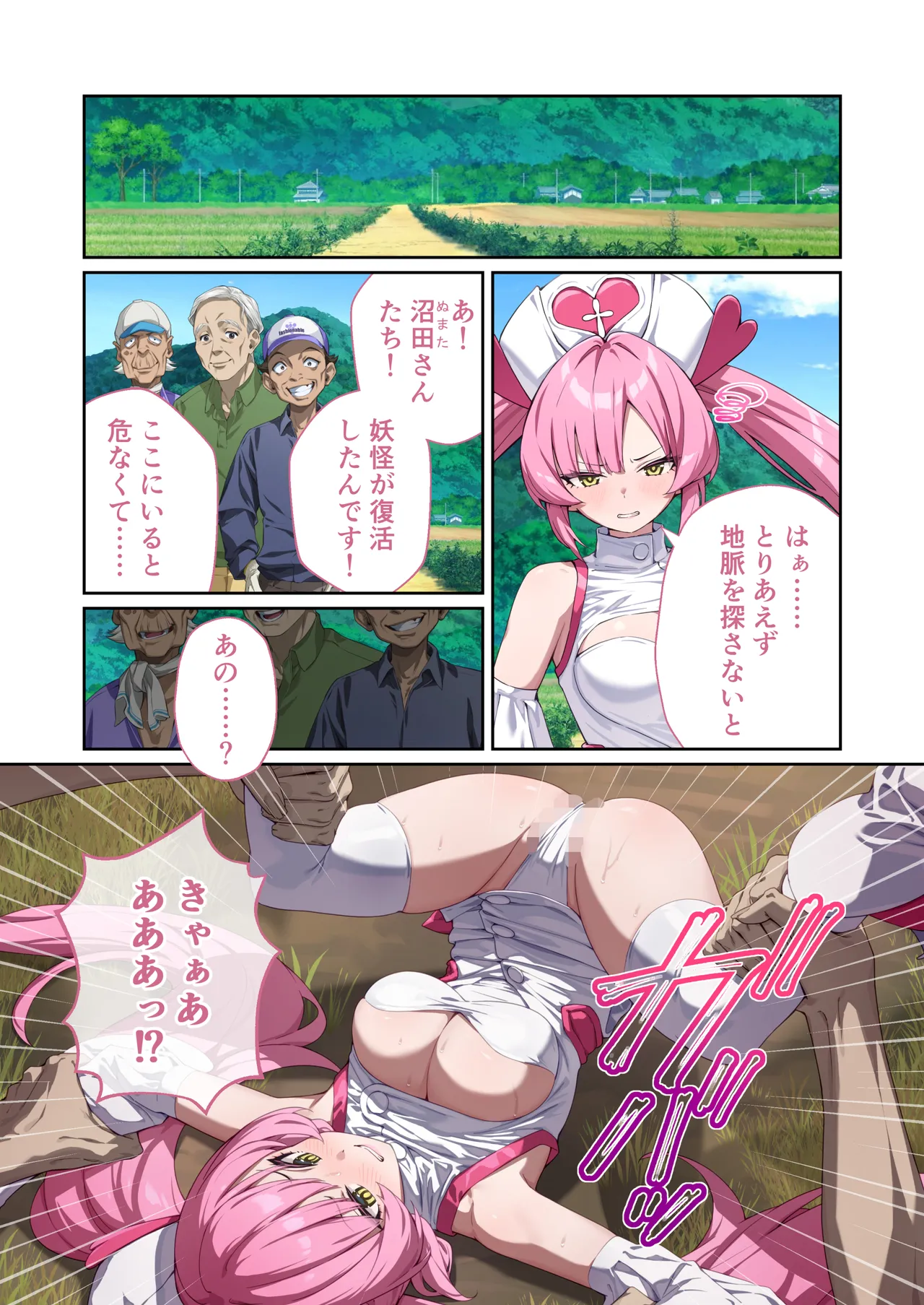 [Drops! (Otona no SEXY Ehon)]Shining Angel Twinkle Heart ~ Nurse no Oshigoto wa Youkai Taiji!? Dosukebe Battle dee Renzoku Zetchou ~ Mosaic Comic Soushuhe[Digital] Page 18