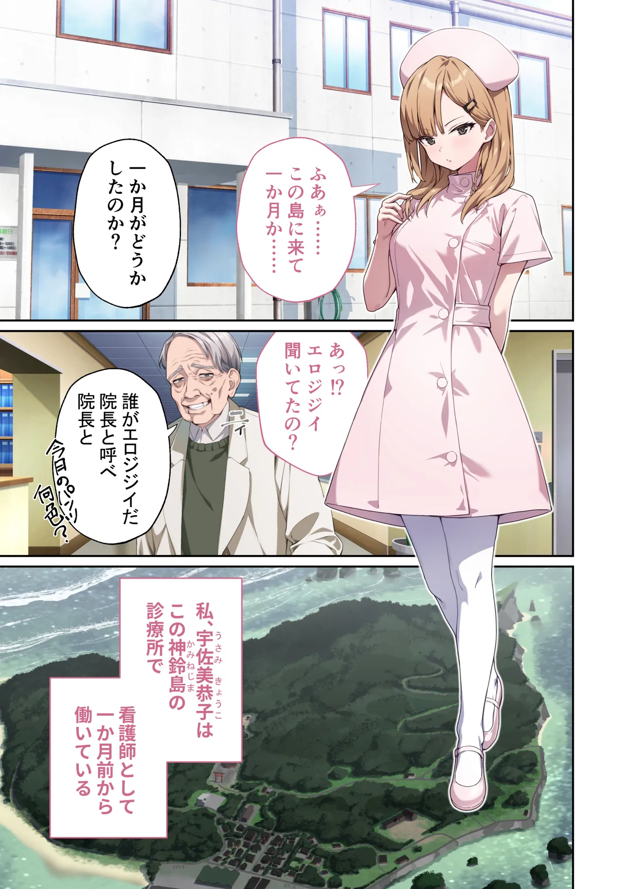 [Drops! (Otona no SEXY Ehon)]Shining Angel Twinkle Heart ~ Nurse no Oshigoto wa Youkai Taiji!? Dosukebe Battle dee Renzoku Zetchou ~ Mosaic Comic Soushuhe[Digital] Page 2