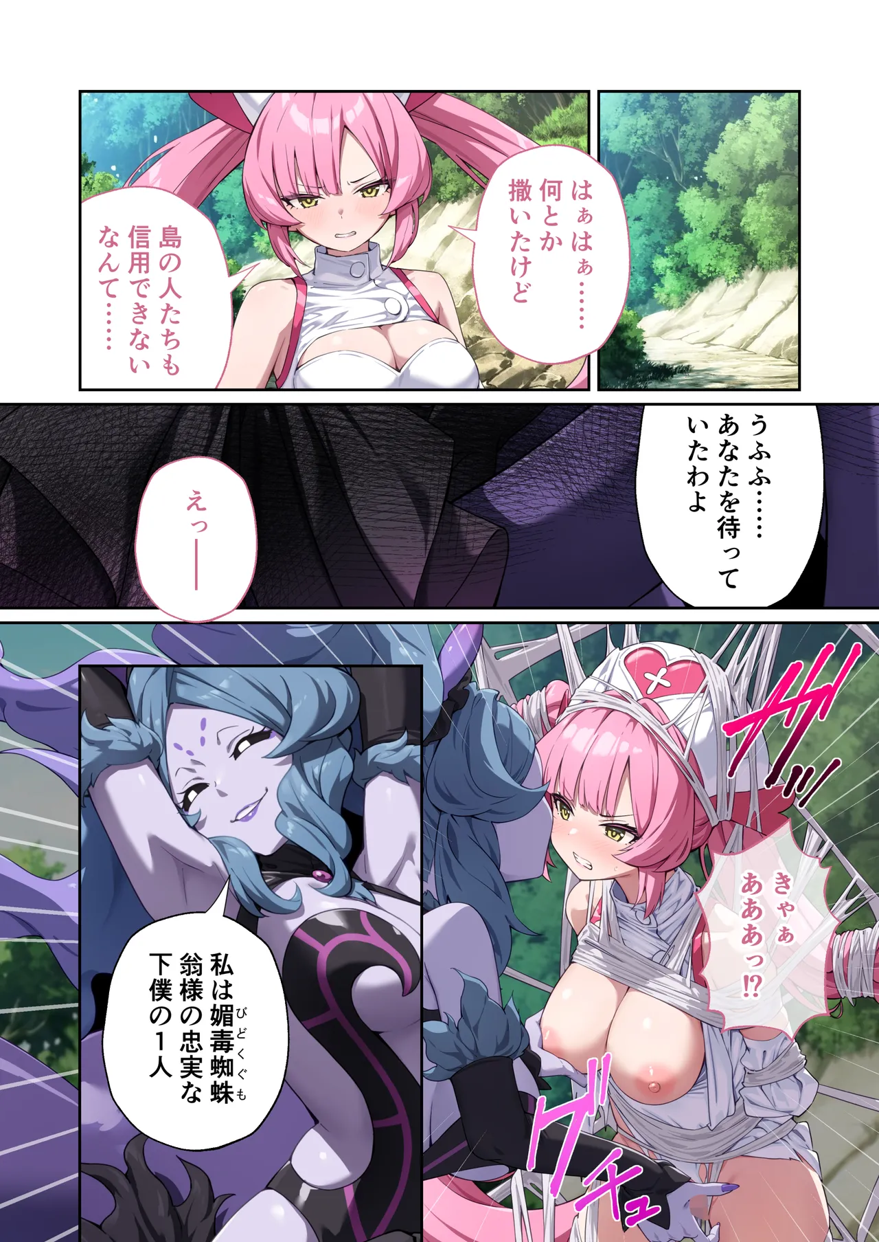 [Drops! (Otona no SEXY Ehon)]Shining Angel Twinkle Heart ~ Nurse no Oshigoto wa Youkai Taiji!? Dosukebe Battle dee Renzoku Zetchou ~ Mosaic Comic Soushuhe[Digital] Page 23