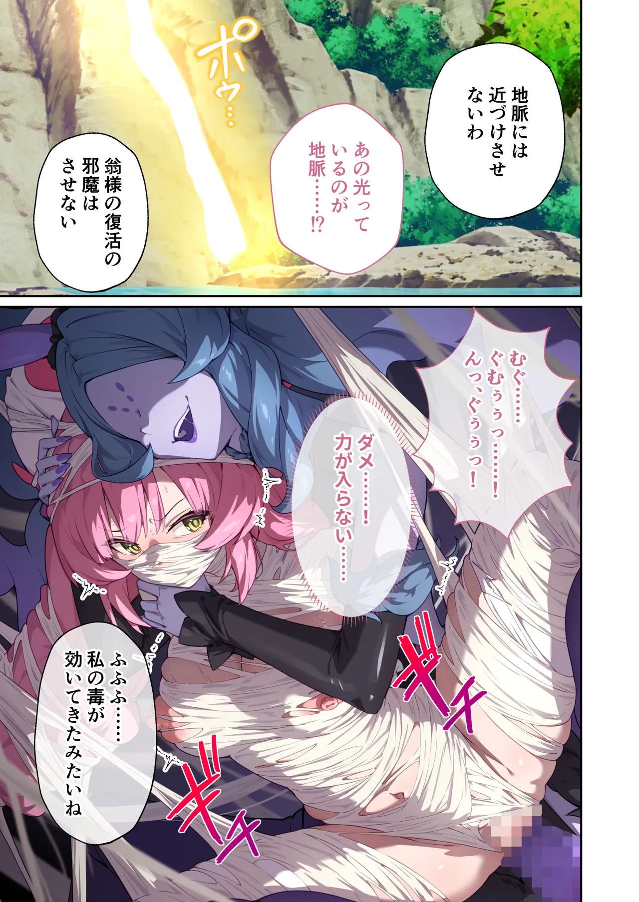 [Drops! (Otona no SEXY Ehon)]Shining Angel Twinkle Heart ~ Nurse no Oshigoto wa Youkai Taiji!? Dosukebe Battle dee Renzoku Zetchou ~ Mosaic Comic Soushuhe[Digital] Page 24