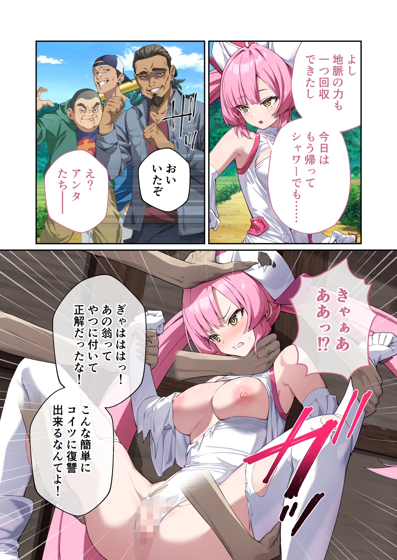 [Drops! (Otona no SEXY Ehon)]Shining Angel Twinkle Heart ~ Nurse no Oshigoto wa Youkai Taiji!? Dosukebe Battle dee Renzoku Zetchou ~ Mosaic Comic Soushuhe[Digital] Page 28