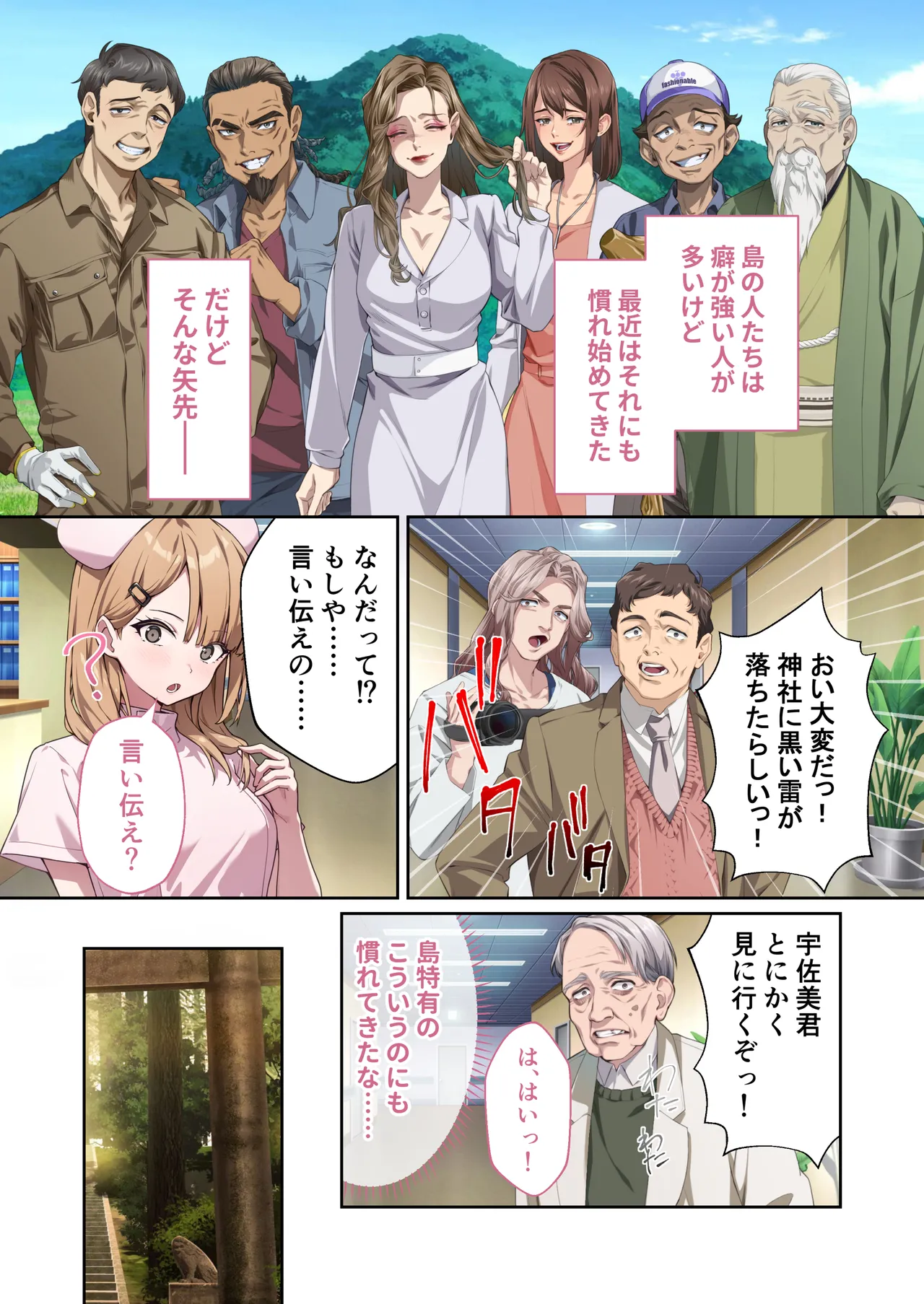 [Drops! (Otona no SEXY Ehon)]Shining Angel Twinkle Heart ~ Nurse no Oshigoto wa Youkai Taiji!? Dosukebe Battle dee Renzoku Zetchou ~ Mosaic Comic Soushuhe[Digital] Page 3