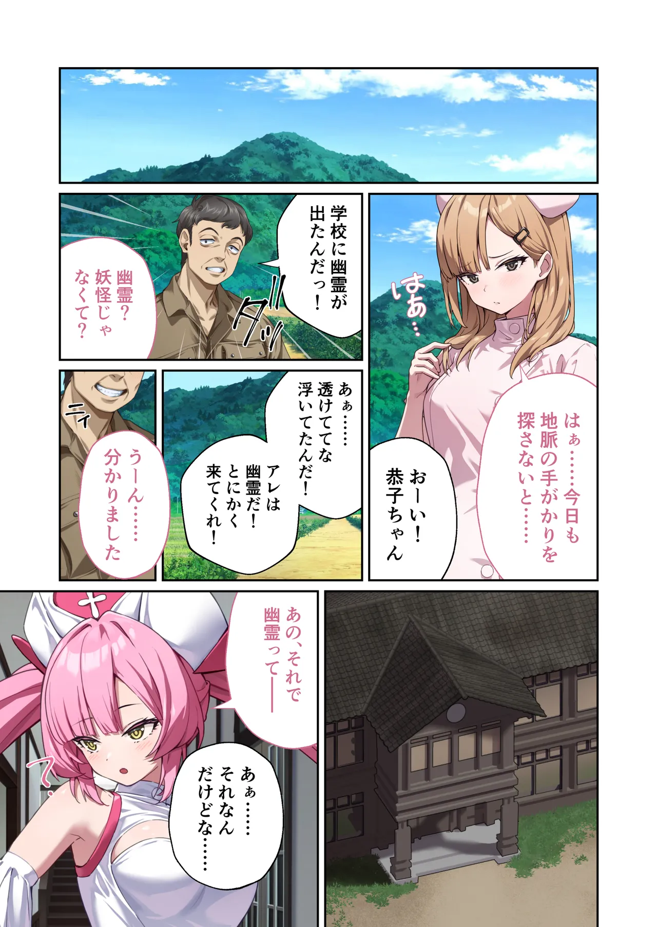 [Drops! (Otona no SEXY Ehon)]Shining Angel Twinkle Heart ~ Nurse no Oshigoto wa Youkai Taiji!? Dosukebe Battle dee Renzoku Zetchou ~ Mosaic Comic Soushuhe[Digital] Page 34