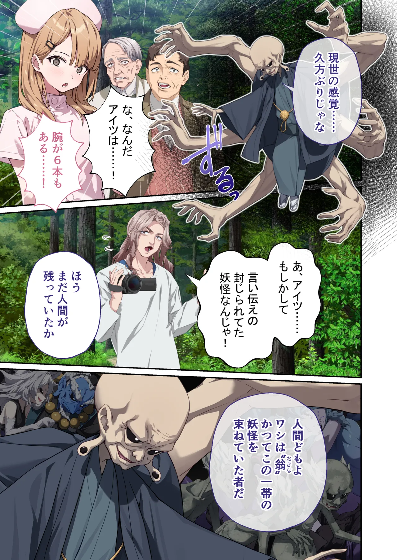[Drops! (Otona no SEXY Ehon)]Shining Angel Twinkle Heart ~ Nurse no Oshigoto wa Youkai Taiji!? Dosukebe Battle dee Renzoku Zetchou ~ Mosaic Comic Soushuhe[Digital] Page 4