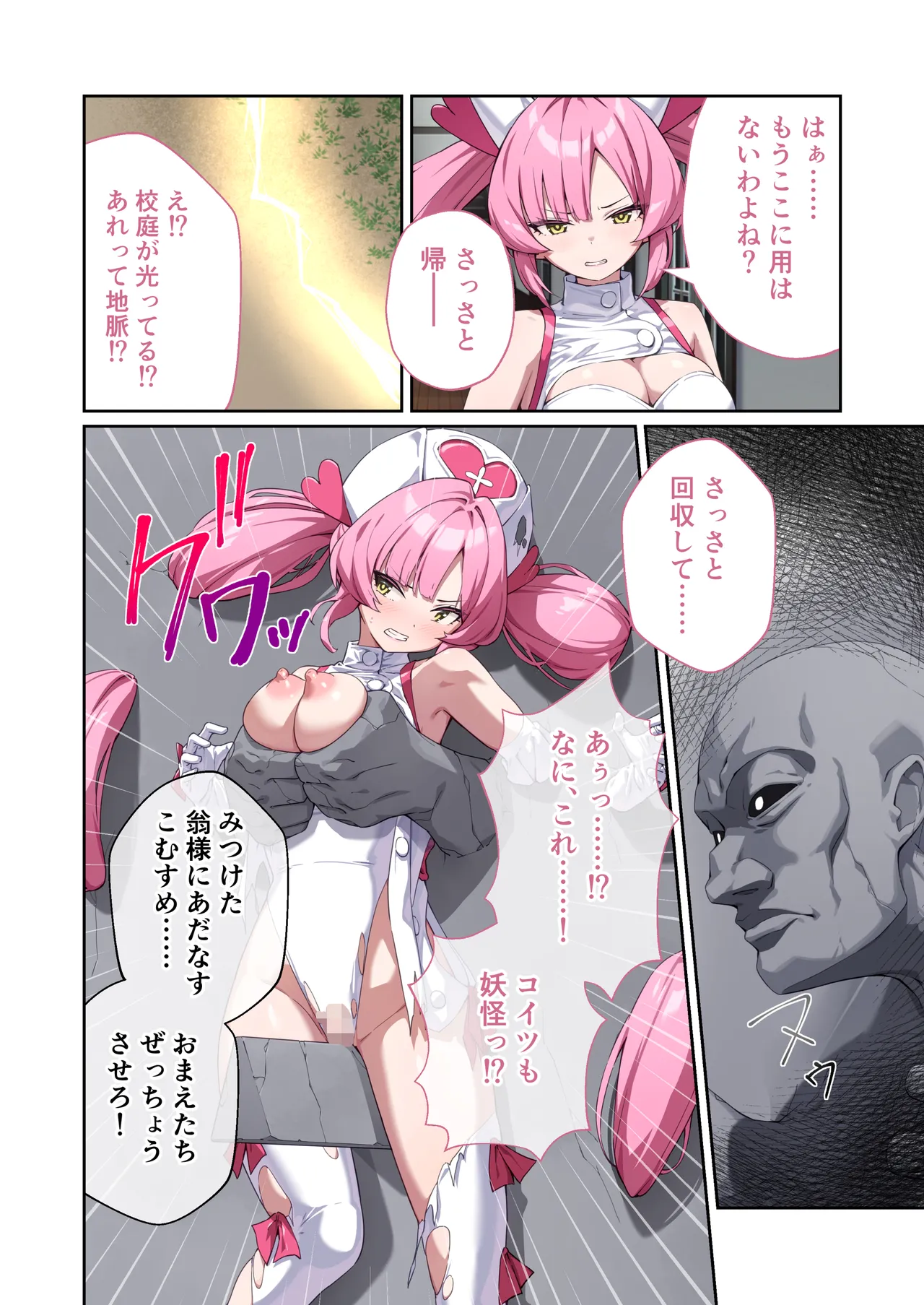 [Drops! (Otona no SEXY Ehon)]Shining Angel Twinkle Heart ~ Nurse no Oshigoto wa Youkai Taiji!? Dosukebe Battle dee Renzoku Zetchou ~ Mosaic Comic Soushuhe[Digital] Page 41