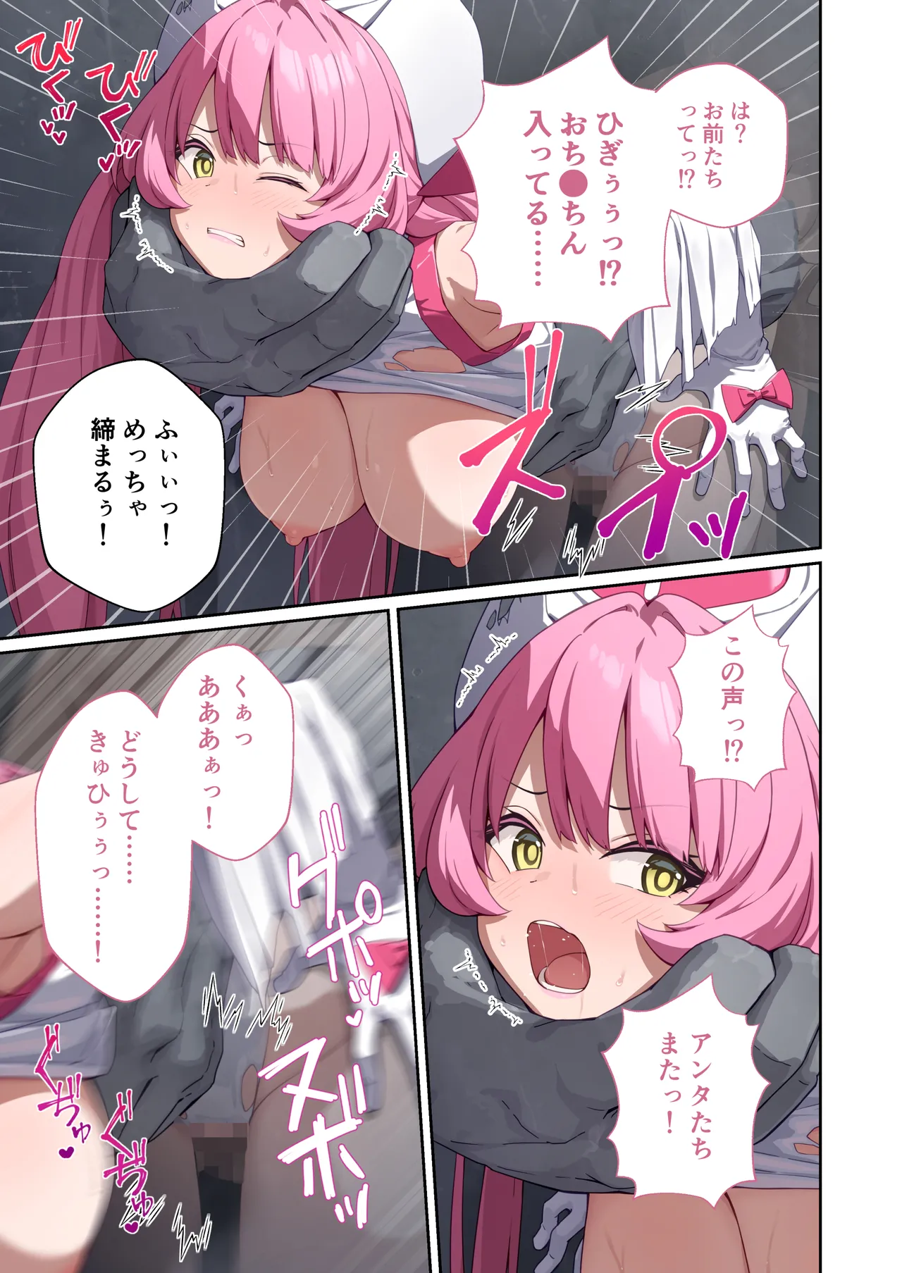 [Drops! (Otona no SEXY Ehon)]Shining Angel Twinkle Heart ~ Nurse no Oshigoto wa Youkai Taiji!? Dosukebe Battle dee Renzoku Zetchou ~ Mosaic Comic Soushuhe[Digital] Page 42