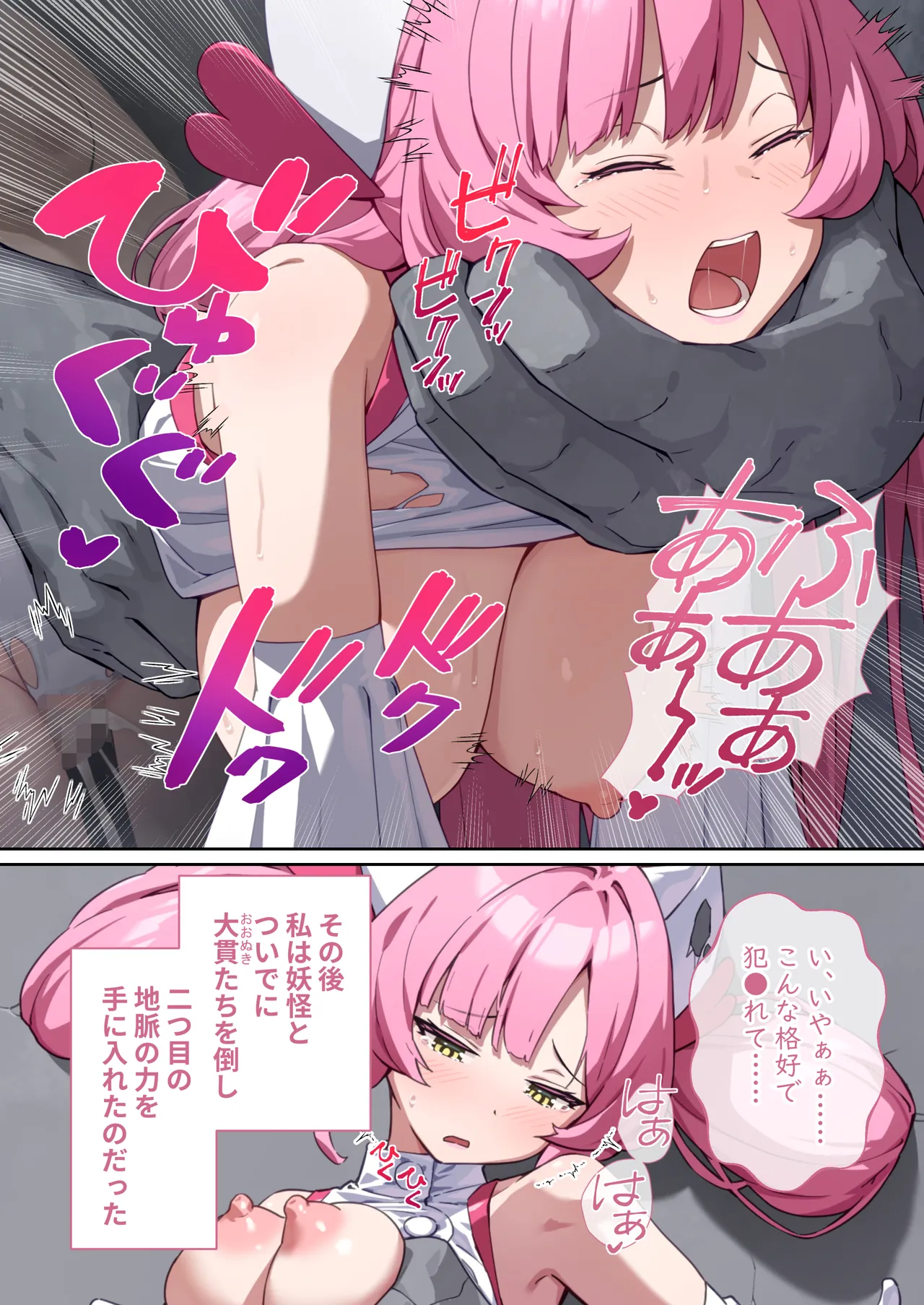 [Drops! (Otona no SEXY Ehon)]Shining Angel Twinkle Heart ~ Nurse no Oshigoto wa Youkai Taiji!? Dosukebe Battle dee Renzoku Zetchou ~ Mosaic Comic Soushuhe[Digital] Page 43