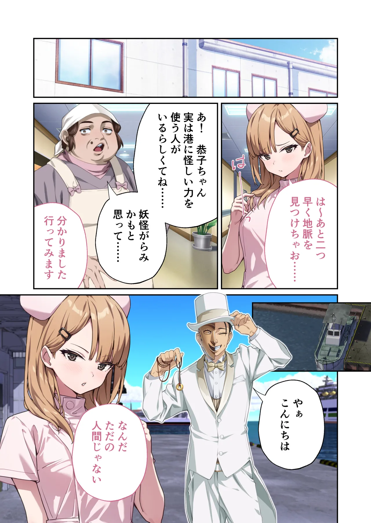 [Drops! (Otona no SEXY Ehon)]Shining Angel Twinkle Heart ~ Nurse no Oshigoto wa Youkai Taiji!? Dosukebe Battle dee Renzoku Zetchou ~ Mosaic Comic Soushuhe[Digital] Page 44