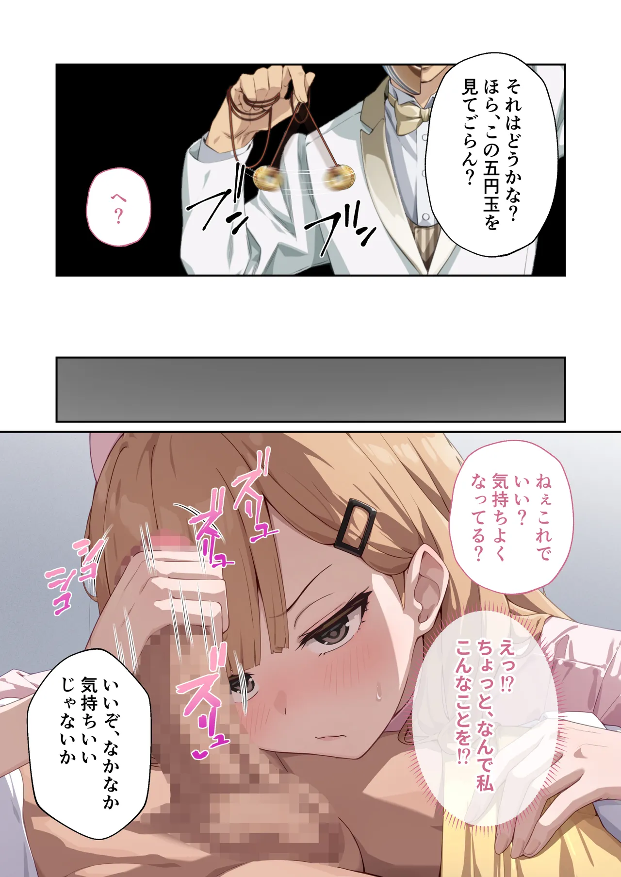 [Drops! (Otona no SEXY Ehon)]Shining Angel Twinkle Heart ~ Nurse no Oshigoto wa Youkai Taiji!? Dosukebe Battle dee Renzoku Zetchou ~ Mosaic Comic Soushuhe[Digital] Page 45