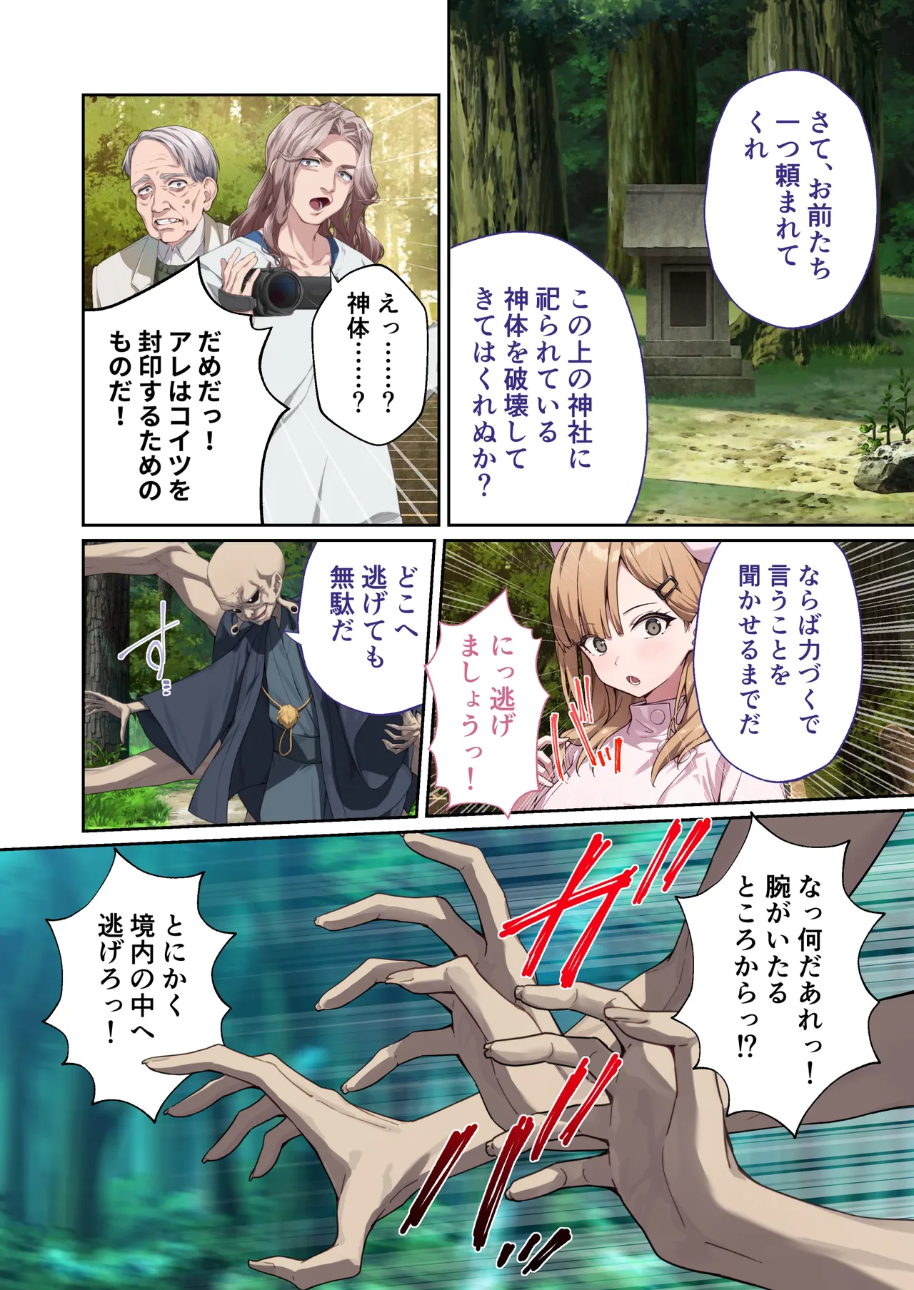 [Drops! (Otona no SEXY Ehon)]Shining Angel Twinkle Heart ~ Nurse no Oshigoto wa Youkai Taiji!? Dosukebe Battle dee Renzoku Zetchou ~ Mosaic Comic Soushuhe[Digital] Page 5