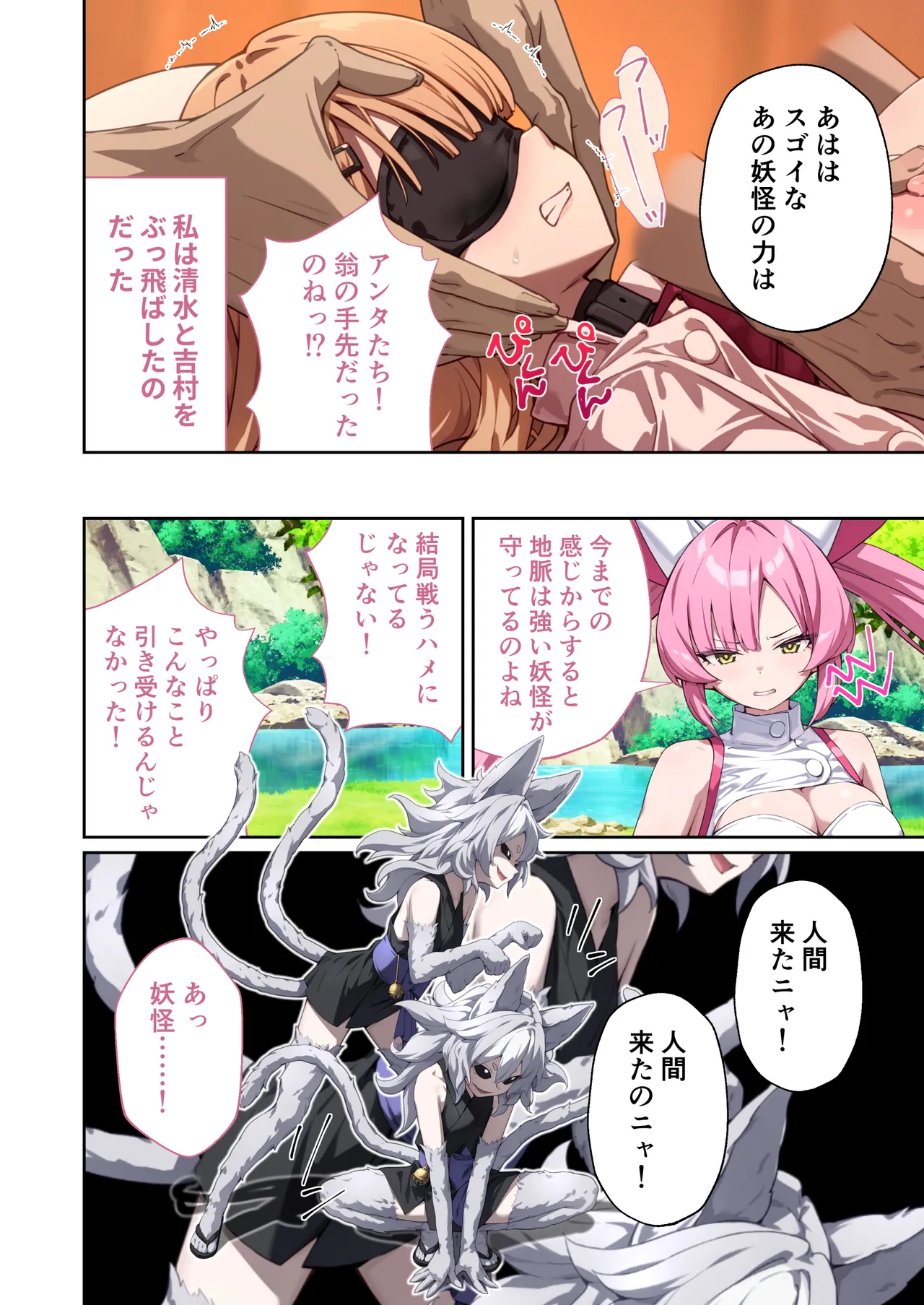 [Drops! (Otona no SEXY Ehon)]Shining Angel Twinkle Heart ~ Nurse no Oshigoto wa Youkai Taiji!? Dosukebe Battle dee Renzoku Zetchou ~ Mosaic Comic Soushuhe[Digital] Page 53
