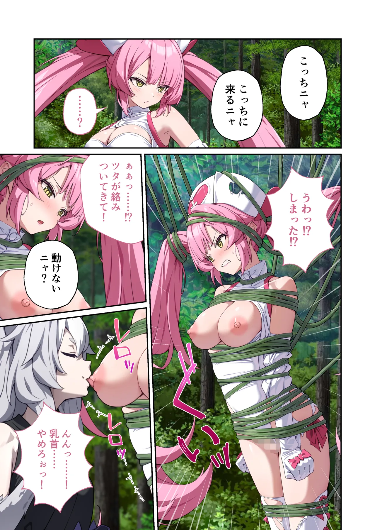 [Drops! (Otona no SEXY Ehon)]Shining Angel Twinkle Heart ~ Nurse no Oshigoto wa Youkai Taiji!? Dosukebe Battle dee Renzoku Zetchou ~ Mosaic Comic Soushuhe[Digital] Page 54