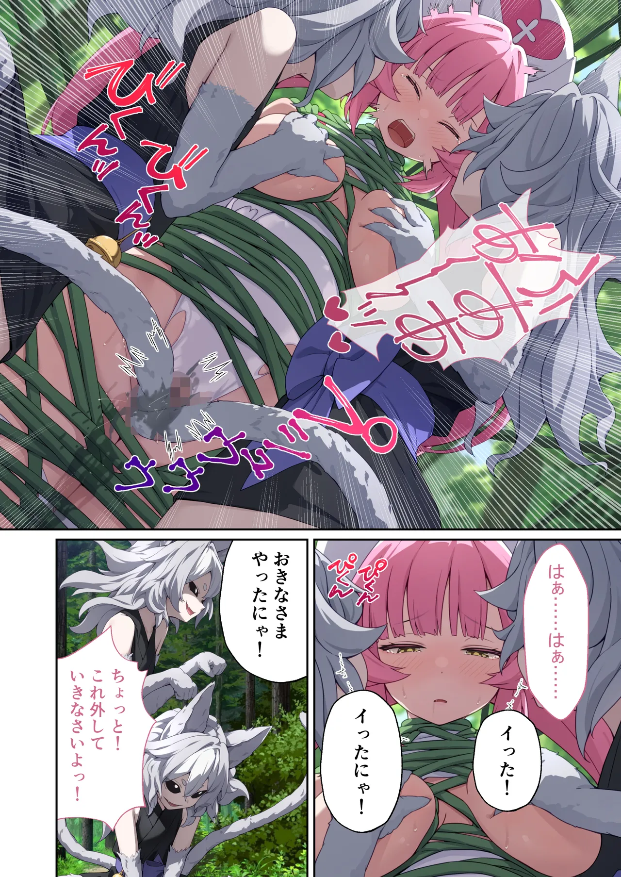 [Drops! (Otona no SEXY Ehon)]Shining Angel Twinkle Heart ~ Nurse no Oshigoto wa Youkai Taiji!? Dosukebe Battle dee Renzoku Zetchou ~ Mosaic Comic Soushuhe[Digital] Page 57