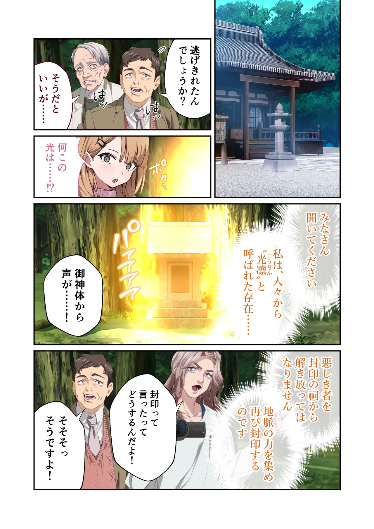 [Drops! (Otona no SEXY Ehon)]Shining Angel Twinkle Heart ~ Nurse no Oshigoto wa Youkai Taiji!? Dosukebe Battle dee Renzoku Zetchou ~ Mosaic Comic Soushuhe[Digital] Page 6