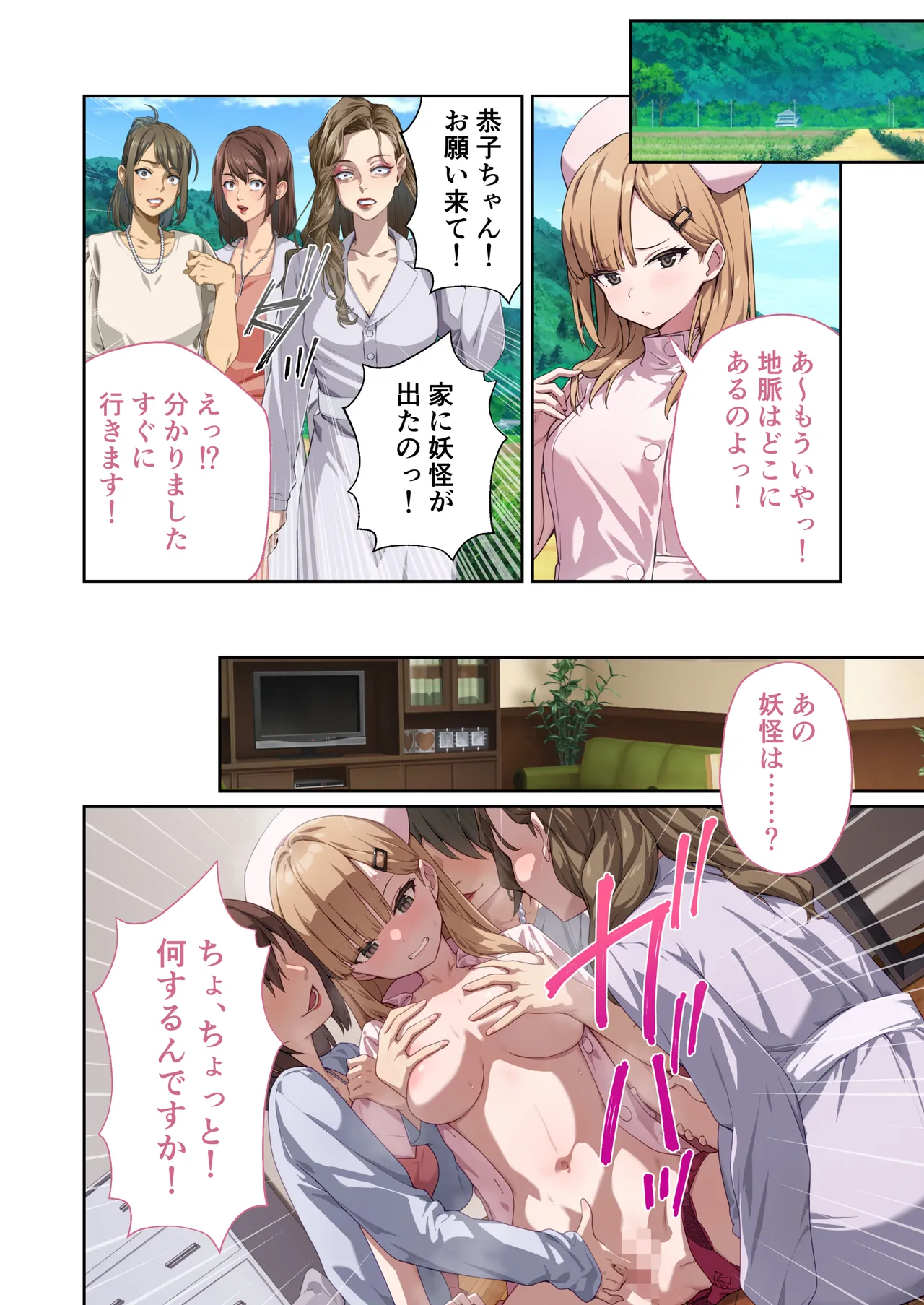 [Drops! (Otona no SEXY Ehon)]Shining Angel Twinkle Heart ~ Nurse no Oshigoto wa Youkai Taiji!? Dosukebe Battle dee Renzoku Zetchou ~ Mosaic Comic Soushuhe[Digital] Page 61