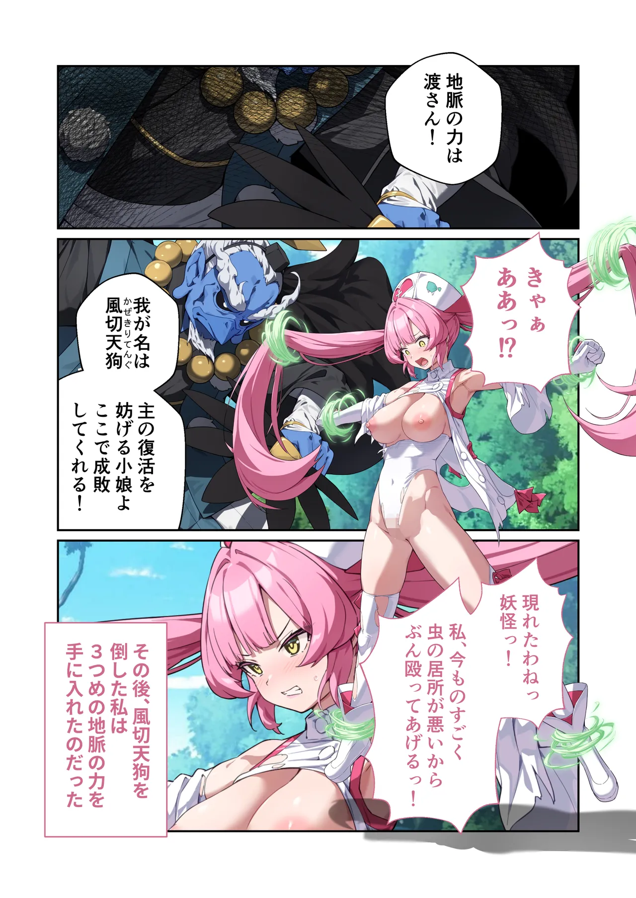 [Drops! (Otona no SEXY Ehon)]Shining Angel Twinkle Heart ~ Nurse no Oshigoto wa Youkai Taiji!? Dosukebe Battle dee Renzoku Zetchou ~ Mosaic Comic Soushuhe[Digital] Page 65