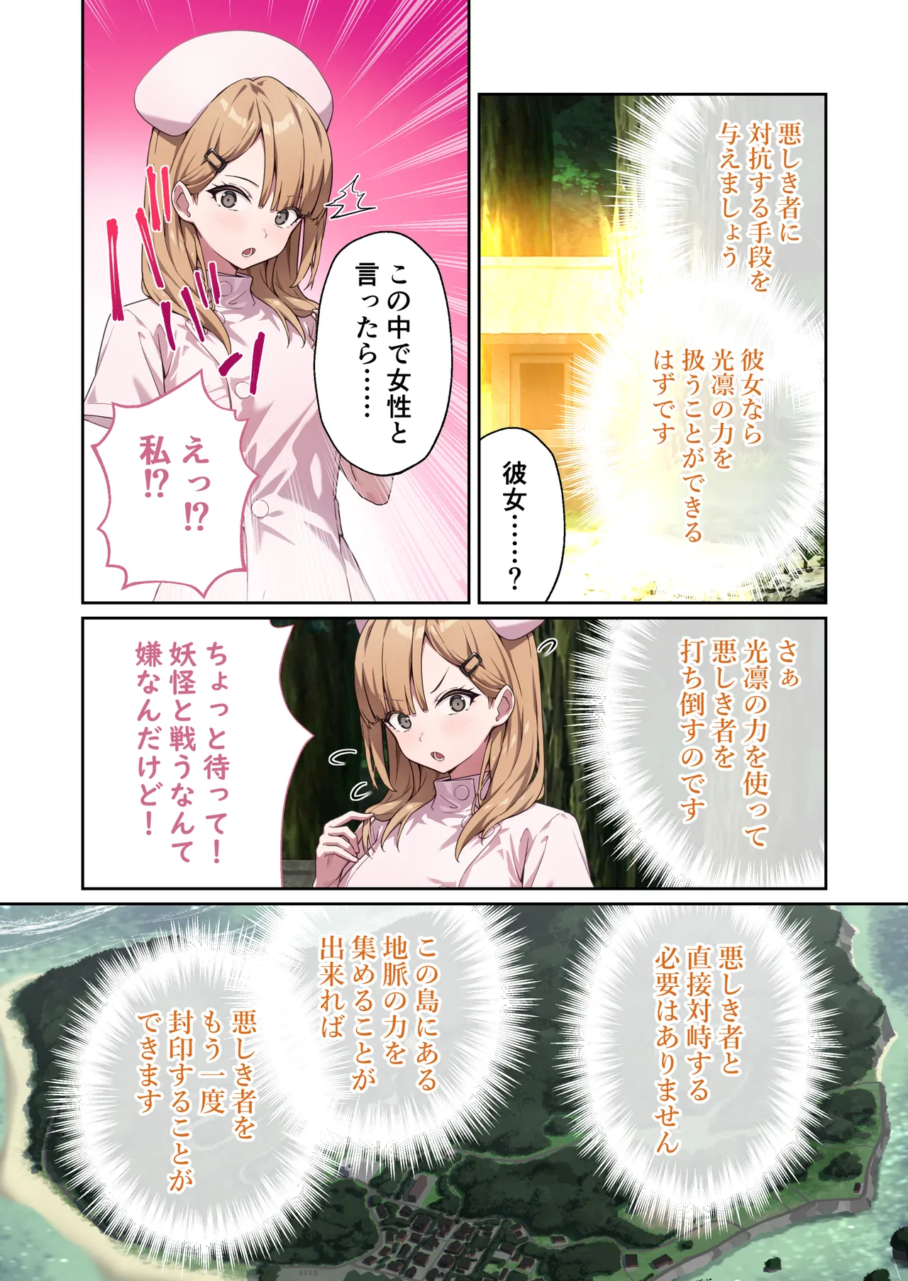 [Drops! (Otona no SEXY Ehon)]Shining Angel Twinkle Heart ~ Nurse no Oshigoto wa Youkai Taiji!? Dosukebe Battle dee Renzoku Zetchou ~ Mosaic Comic Soushuhe[Digital] Page 7