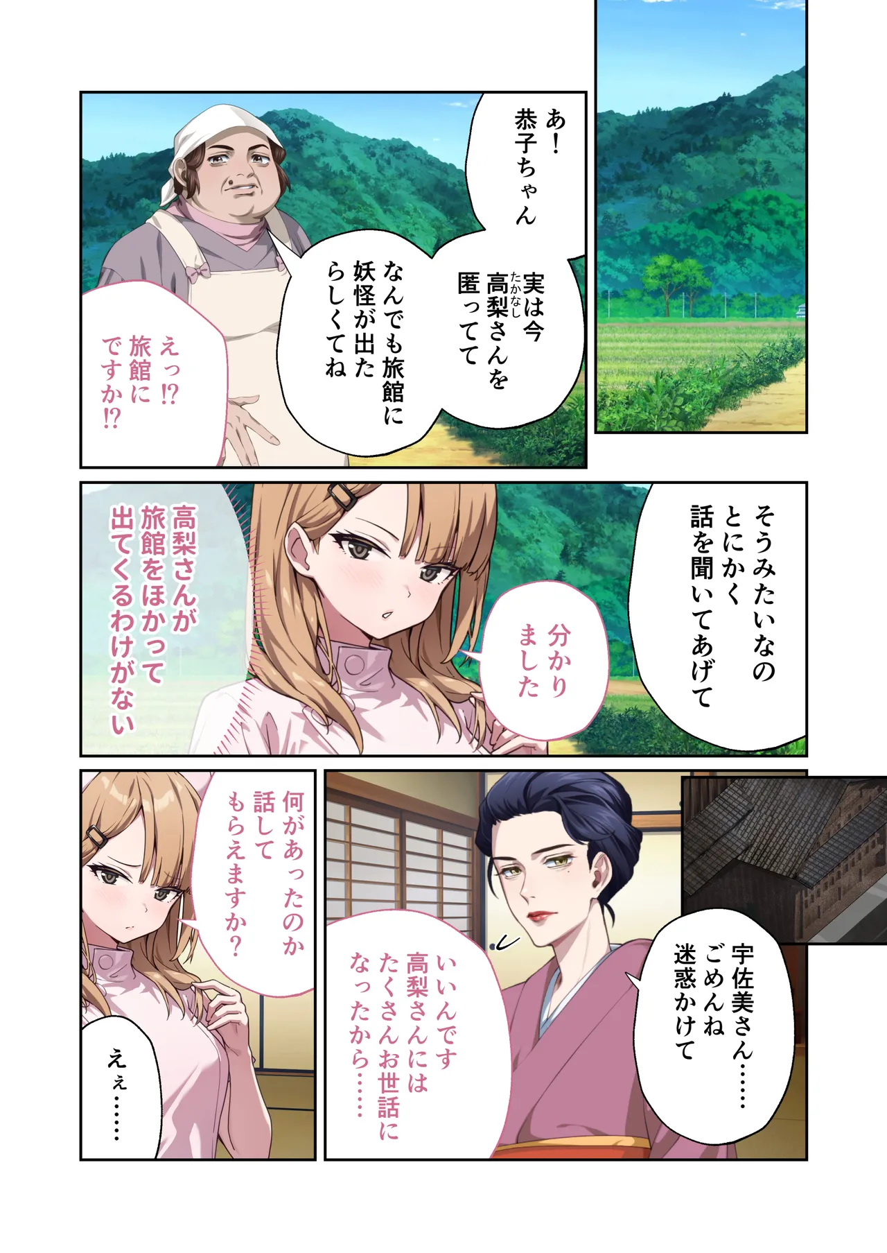 [Drops! (Otona no SEXY Ehon)]Shining Angel Twinkle Heart ~ Nurse no Oshigoto wa Youkai Taiji!? Dosukebe Battle dee Renzoku Zetchou ~ Mosaic Comic Soushuhe[Digital] Page 76