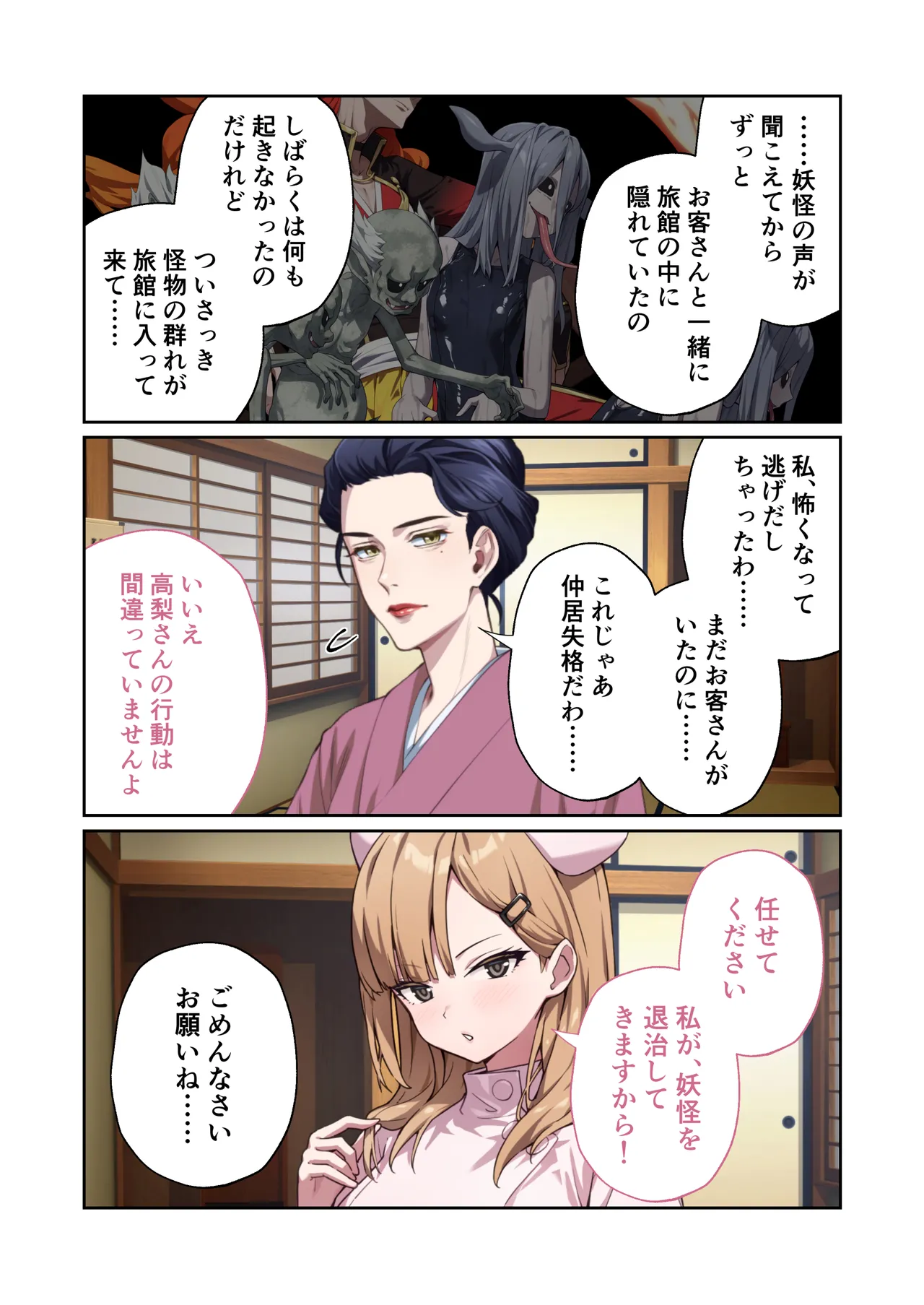 [Drops! (Otona no SEXY Ehon)]Shining Angel Twinkle Heart ~ Nurse no Oshigoto wa Youkai Taiji!? Dosukebe Battle dee Renzoku Zetchou ~ Mosaic Comic Soushuhe[Digital] Page 77
