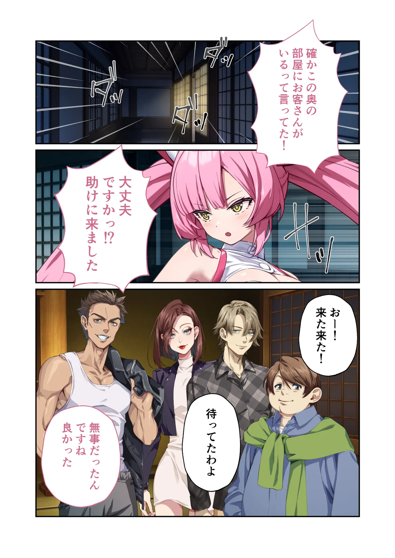 [Drops! (Otona no SEXY Ehon)]Shining Angel Twinkle Heart ~ Nurse no Oshigoto wa Youkai Taiji!? Dosukebe Battle dee Renzoku Zetchou ~ Mosaic Comic Soushuhe[Digital] Page 82