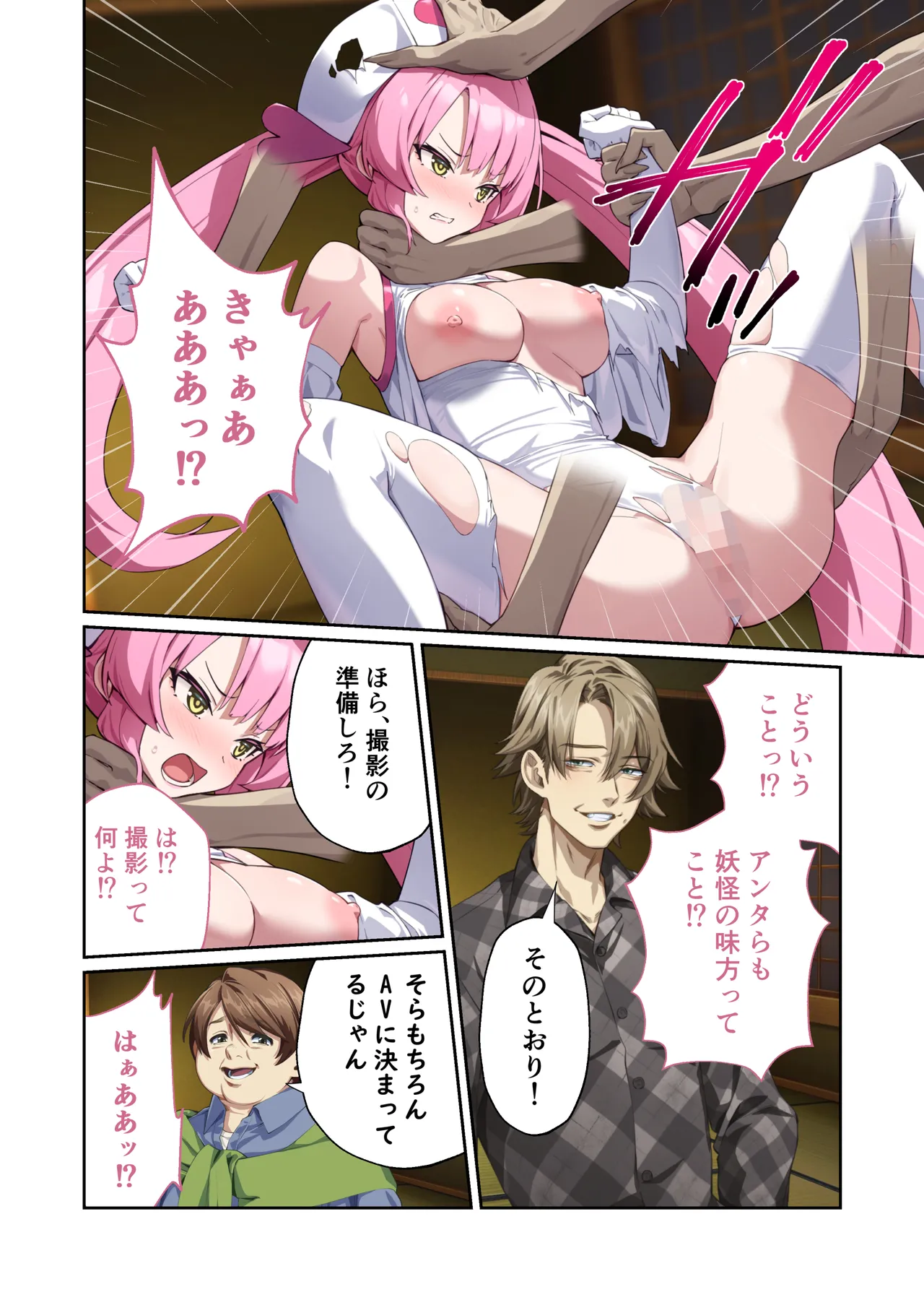 [Drops! (Otona no SEXY Ehon)]Shining Angel Twinkle Heart ~ Nurse no Oshigoto wa Youkai Taiji!? Dosukebe Battle dee Renzoku Zetchou ~ Mosaic Comic Soushuhe[Digital] Page 83