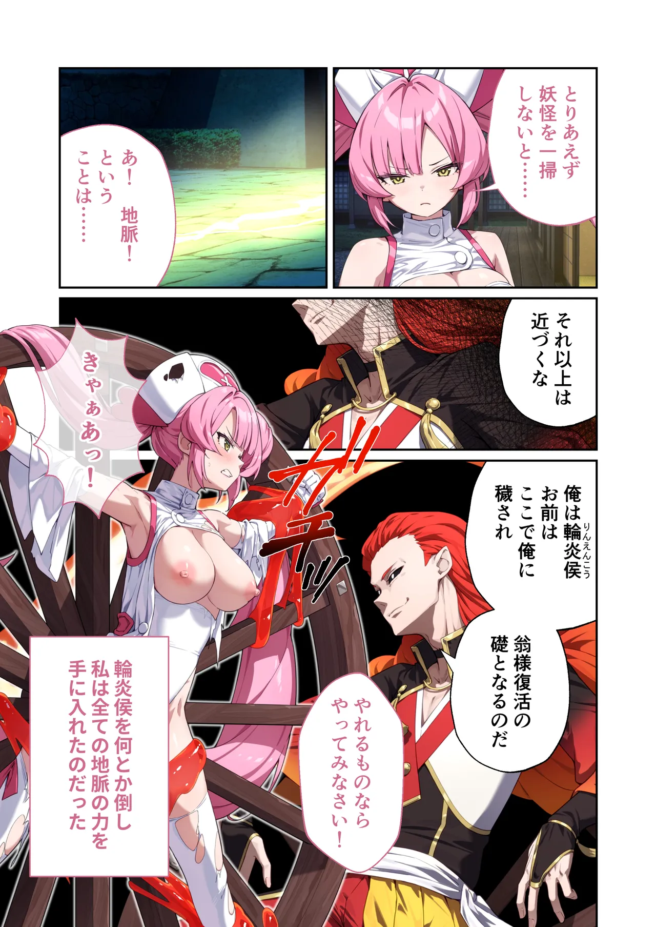 [Drops! (Otona no SEXY Ehon)]Shining Angel Twinkle Heart ~ Nurse no Oshigoto wa Youkai Taiji!? Dosukebe Battle dee Renzoku Zetchou ~ Mosaic Comic Soushuhe[Digital] Page 92