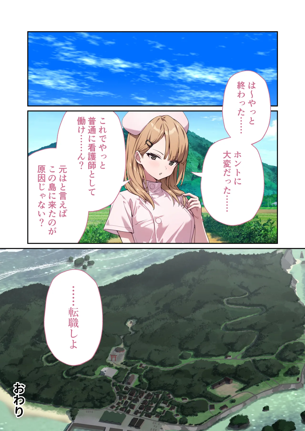 [Drops! (Otona no SEXY Ehon)]Shining Angel Twinkle Heart ~ Nurse no Oshigoto wa Youkai Taiji!? Dosukebe Battle dee Renzoku Zetchou ~ Mosaic Comic Soushuhe[Digital] Page 97