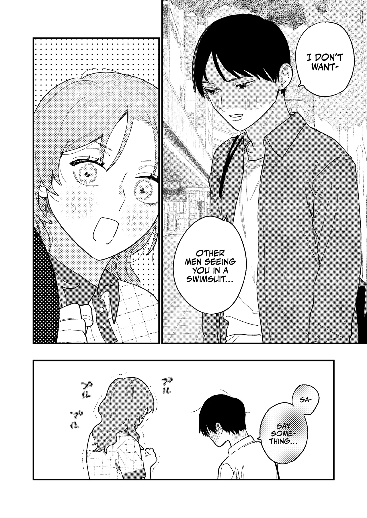 [suikabatake]My Tall Girlfriend[Digital] [English] [A Cool Person] Page 10