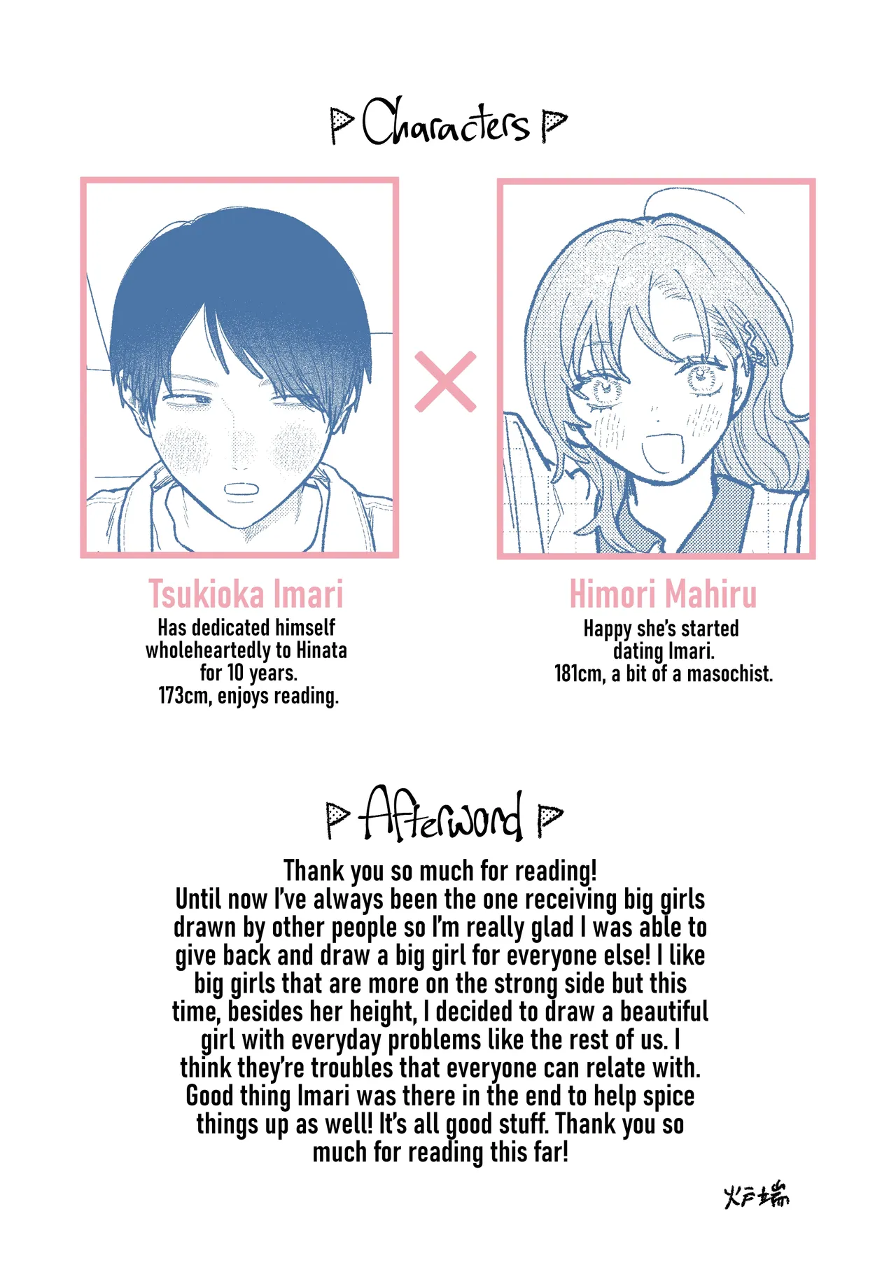 [suikabatake]My Tall Girlfriend[Digital] [English] [A Cool Person] Page 34