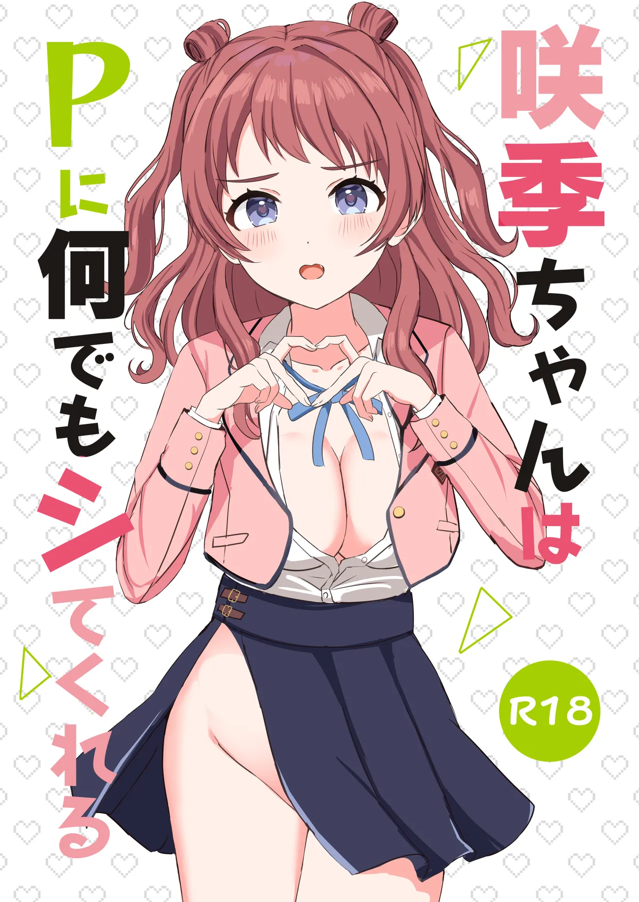 [Moreriikusu (More)]Saki-chan wa P ni Nandemo Shitekureru | Saki-chan Will Do Anything For P(Gakuen IDOLM@STER) [English] {Doujins.com} [Digital] Page 1