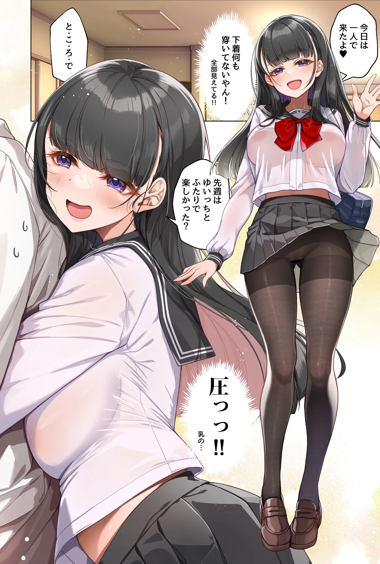 [MK]JK Diary 009 Premium Kyo mo futarikiri hatsu deto Page 1