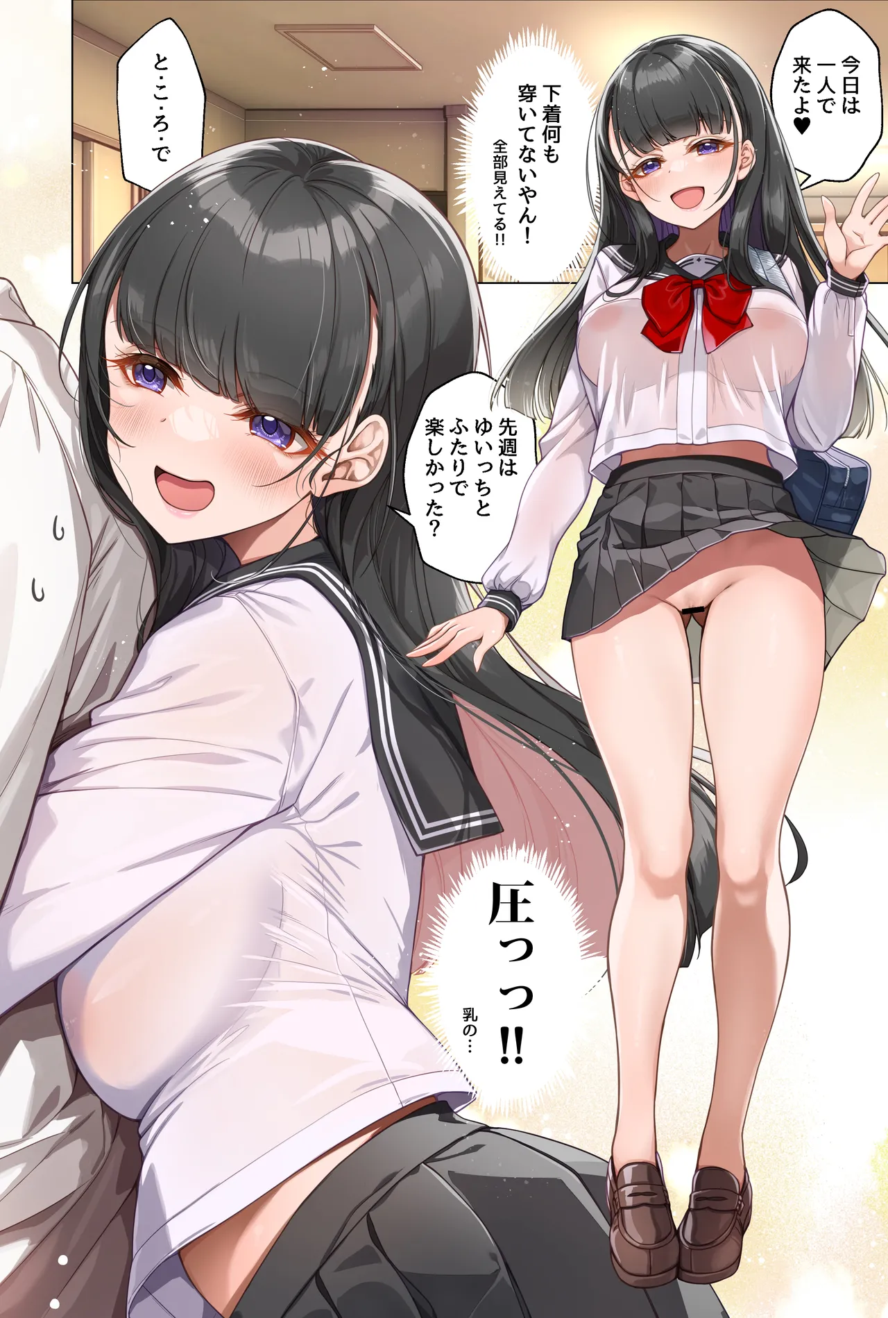 [MK]JK Diary 009 Premium Kyo mo futarikiri hatsu deto Page 2