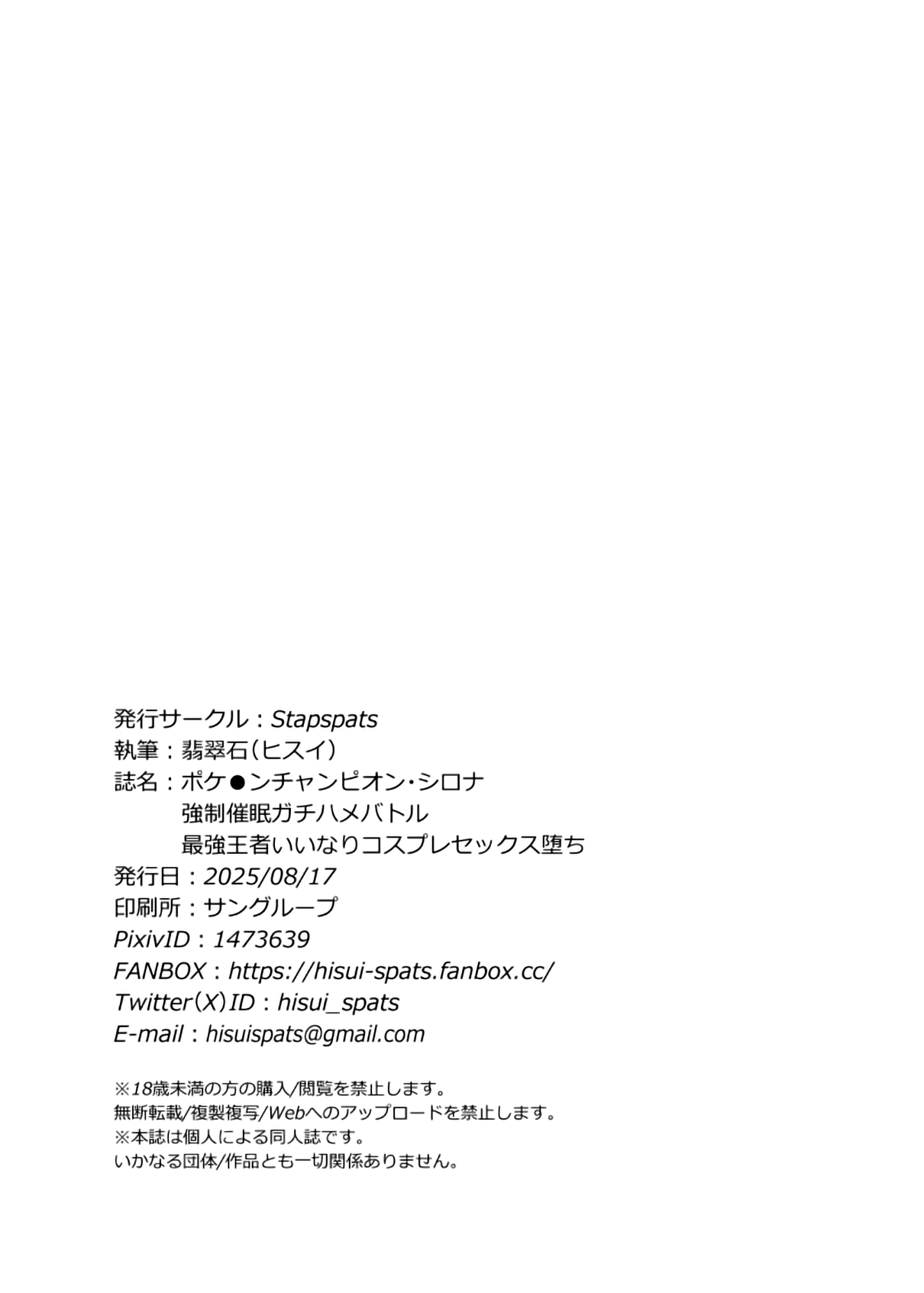 [Stapspats (Hisui)]Pokemon Champion Shirona Kyousei Saimin Gachi Hame Battle | Hypnotizing And Forcing Pokemon Champion Cynthia Into A Serious Fuck Battle(Pokémon Diamond and Pearl) [English] {Doujins.com} [Digital] Page 24