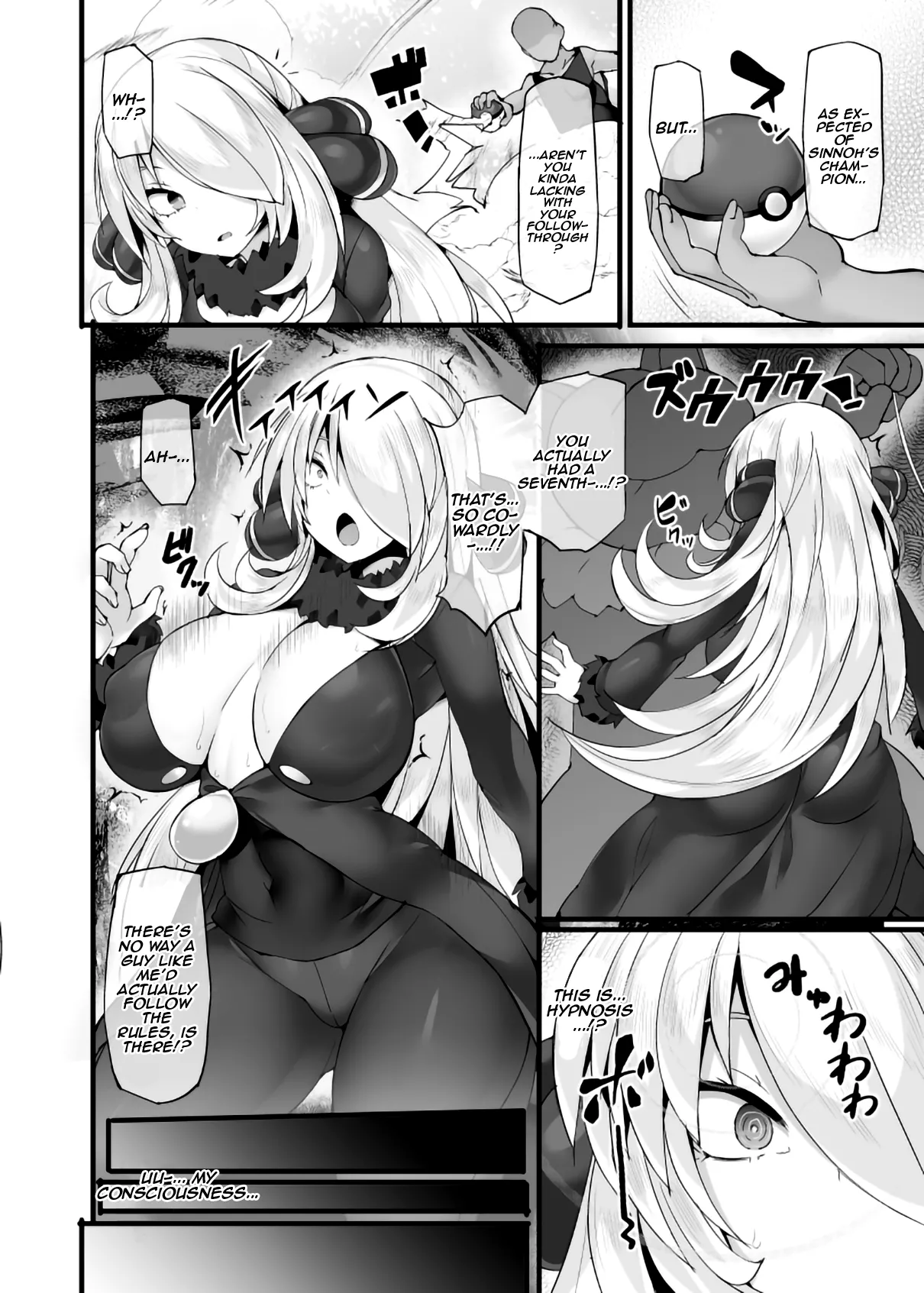 [Stapspats (Hisui)]Pokemon Champion Shirona Kyousei Saimin Gachi Hame Battle | Hypnotizing And Forcing Pokemon Champion Cynthia Into A Serious Fuck Battle(Pokémon Diamond and Pearl) [English] {Doujins.com} [Digital] Page 4