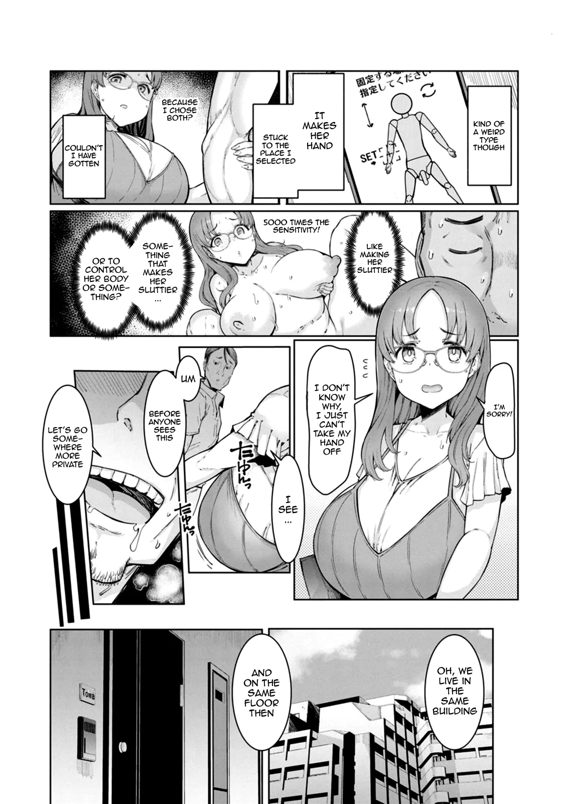 [EBA]Hitozuma Saimin Appli Ch. 1-8 | Housewife Hypnosis App Ch.1-8[English] {Doujins.com} [Digital] Page 99