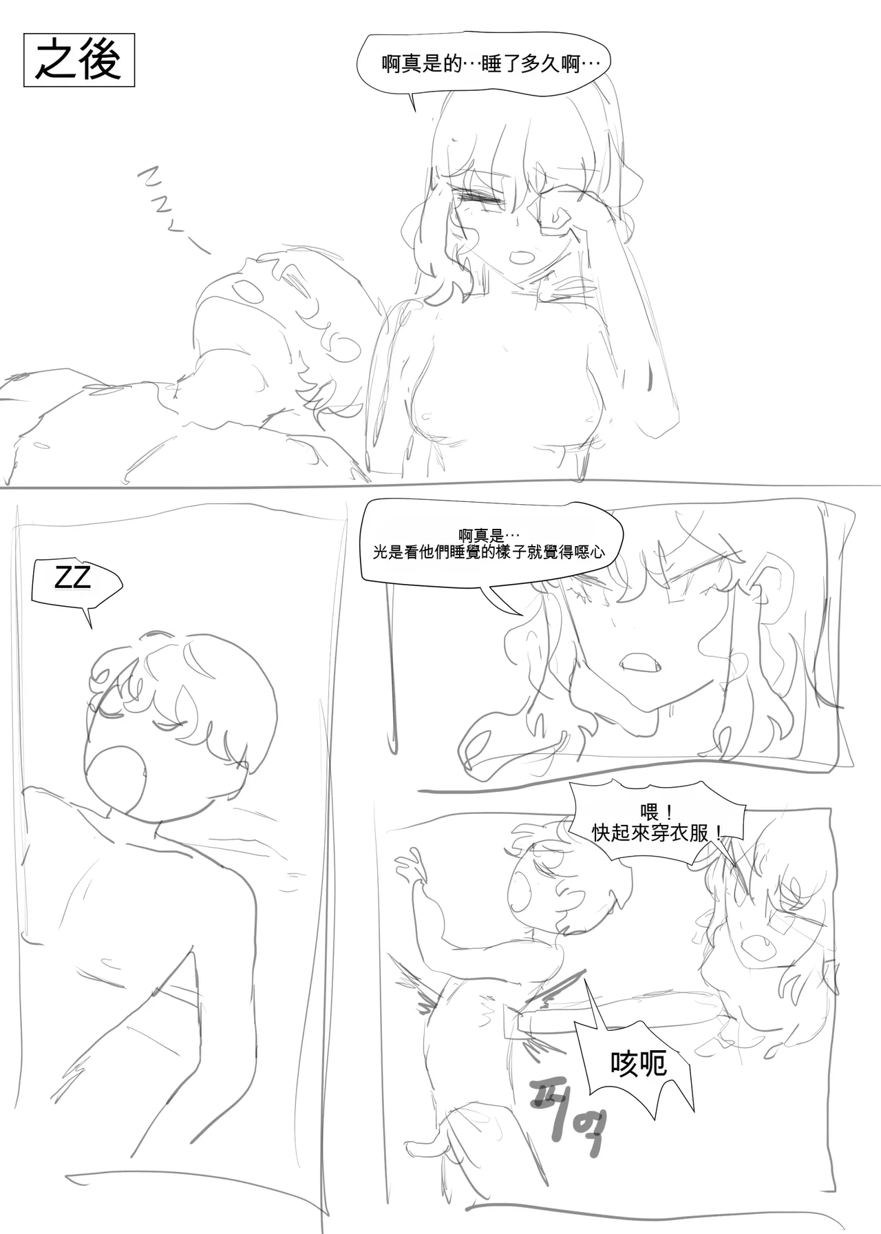 [k8on]Imouto to Kinshin Suru Manga 1~6[Chinese] [AI貓貓翻譯] Page 107
