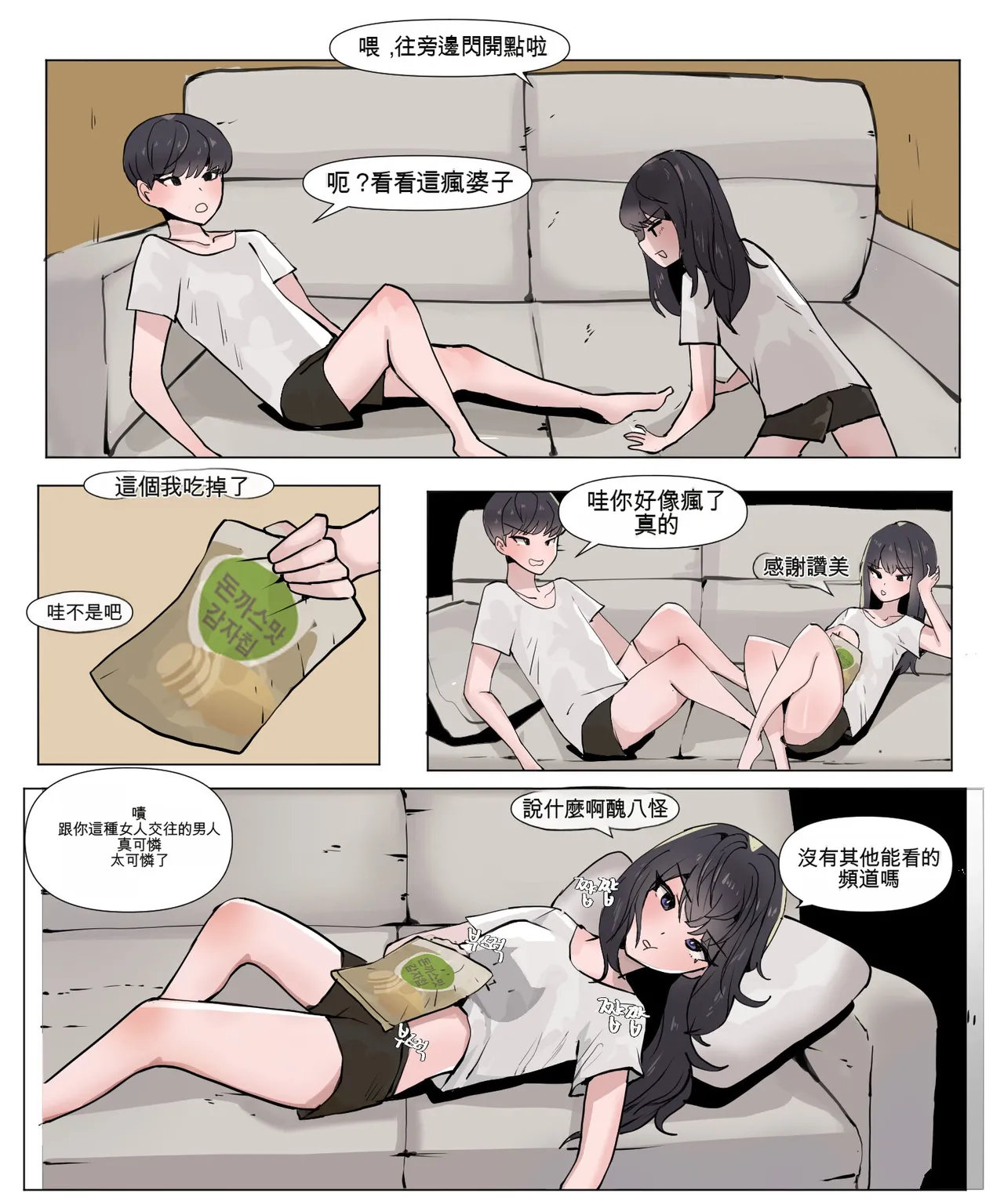 [k8on]Imouto to Kinshin Suru Manga 1~6[Chinese] [AI貓貓翻譯] Page 17
