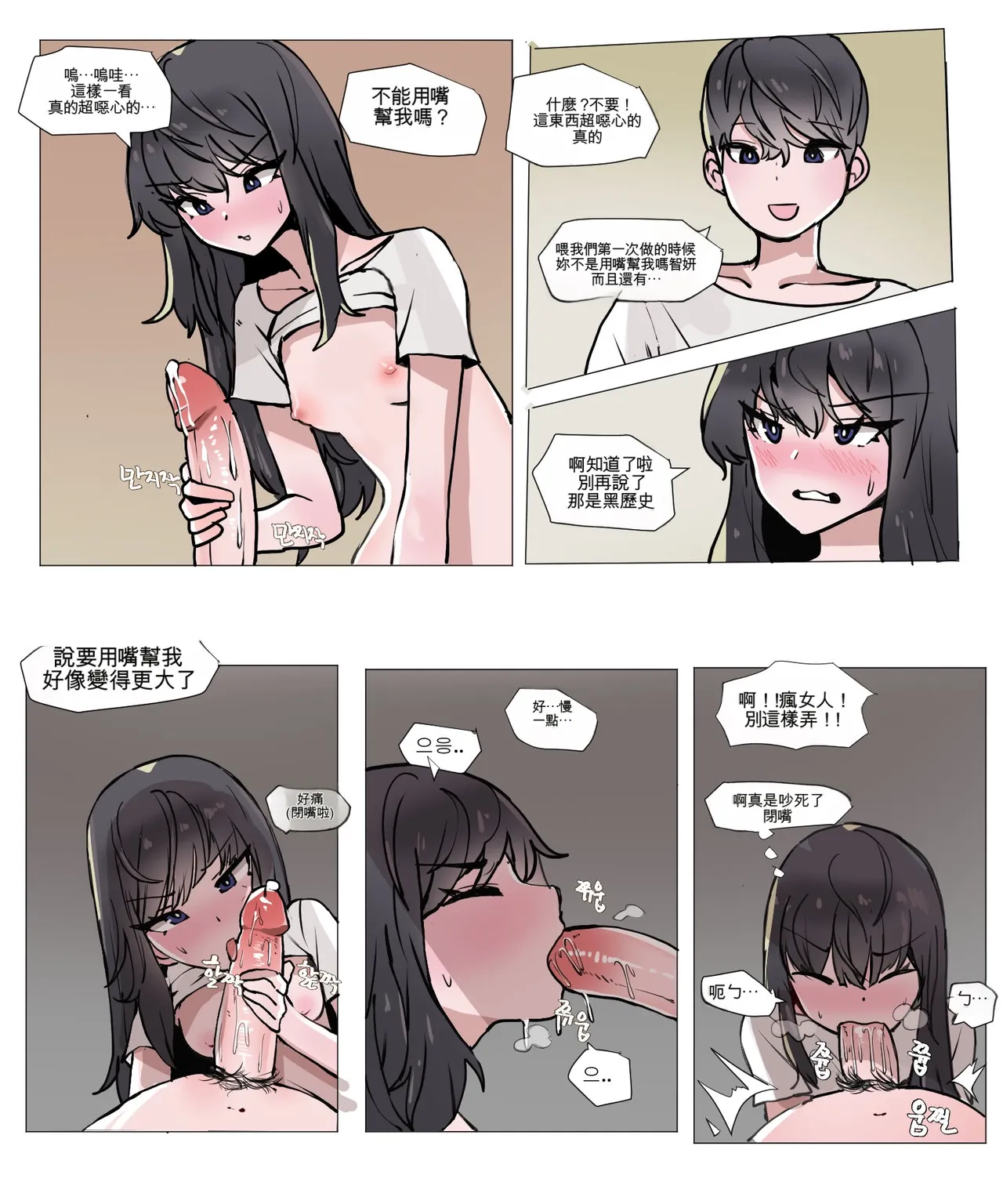 [k8on]Imouto to Kinshin Suru Manga 1~6[Chinese] [AI貓貓翻譯] Page 28