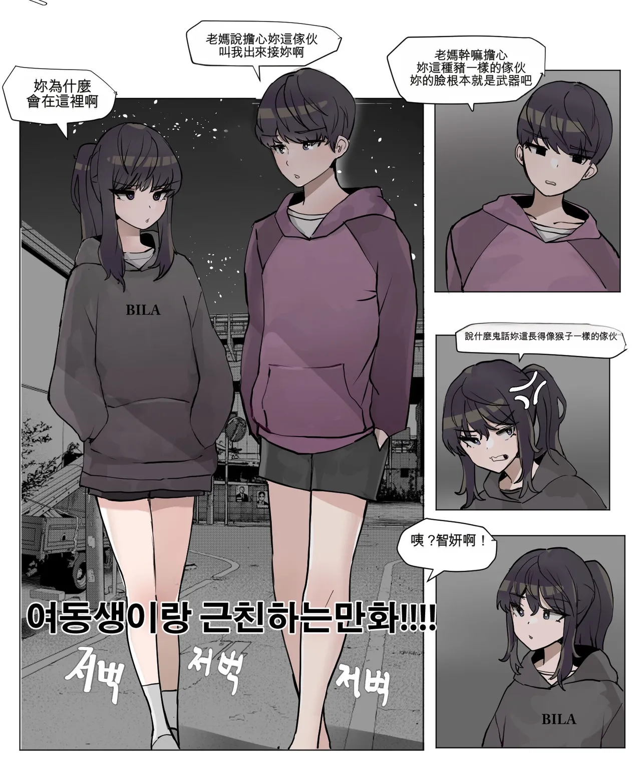 [k8on]Imouto to Kinshin Suru Manga 1~6[Chinese] [AI貓貓翻譯] Page 31