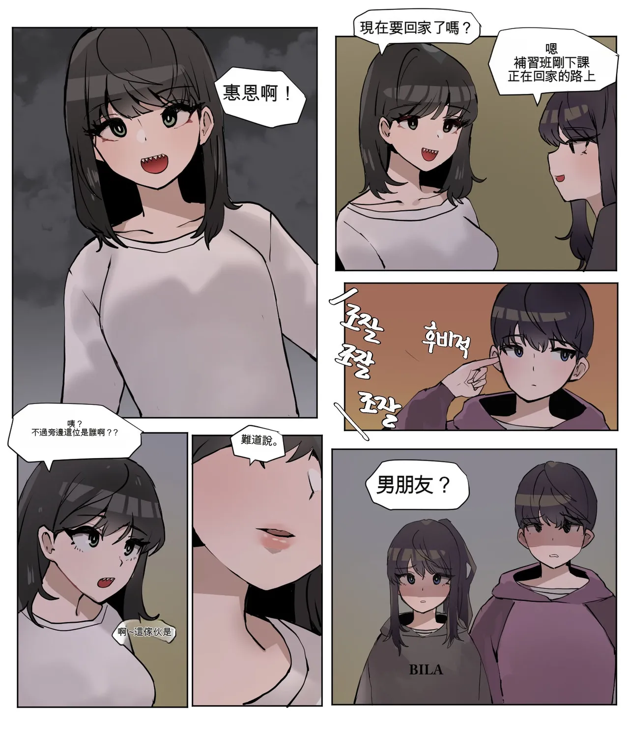 [k8on]Imouto to Kinshin Suru Manga 1~6[Chinese] [AI貓貓翻譯] Page 32
